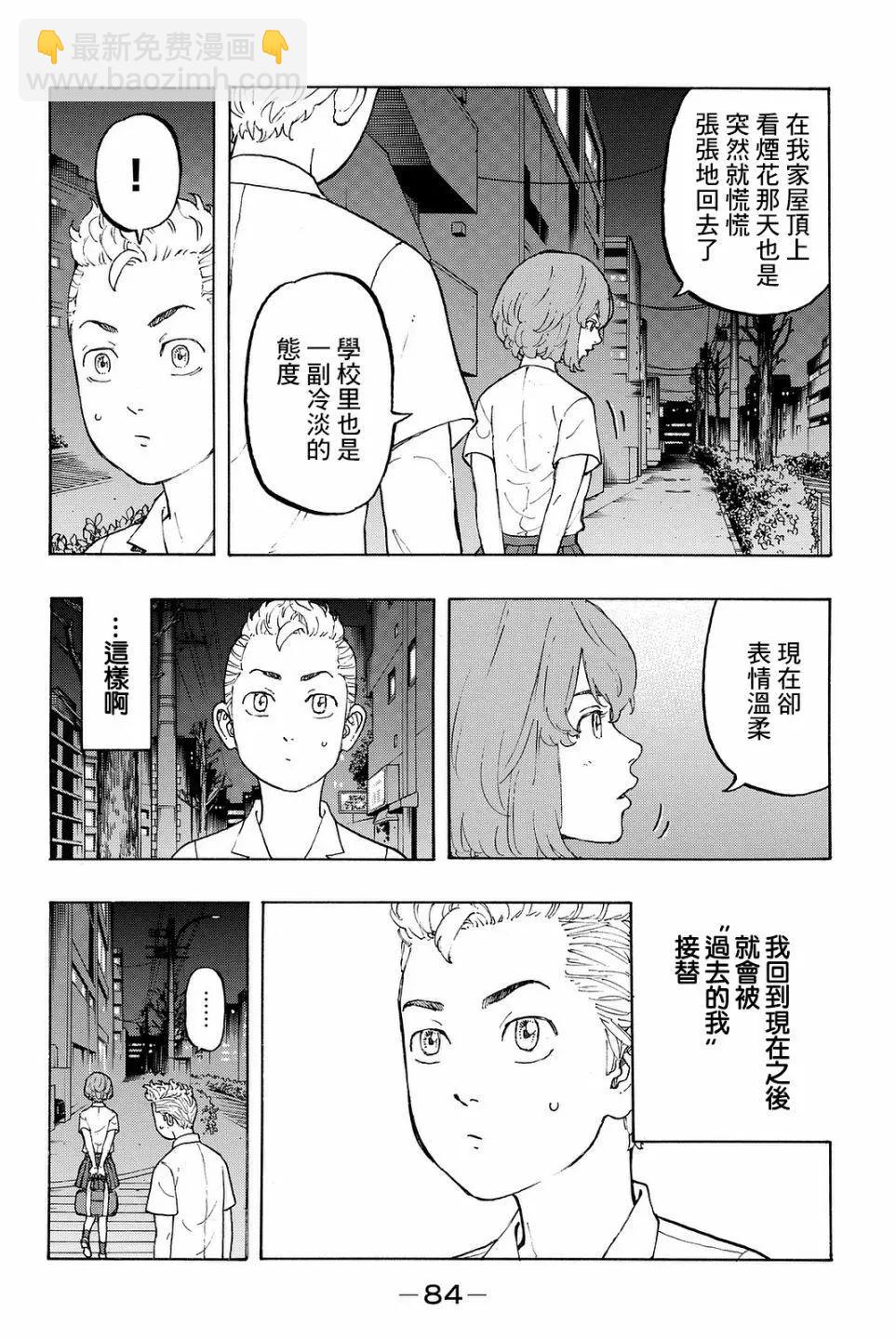 第10话5