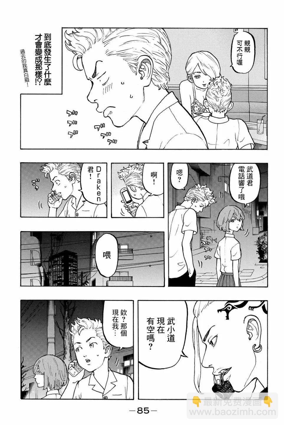 第10话6