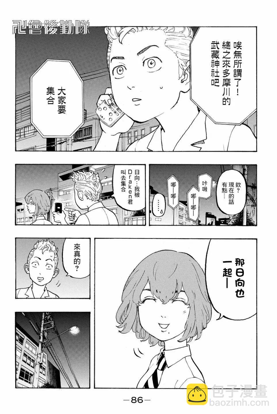 第10话7