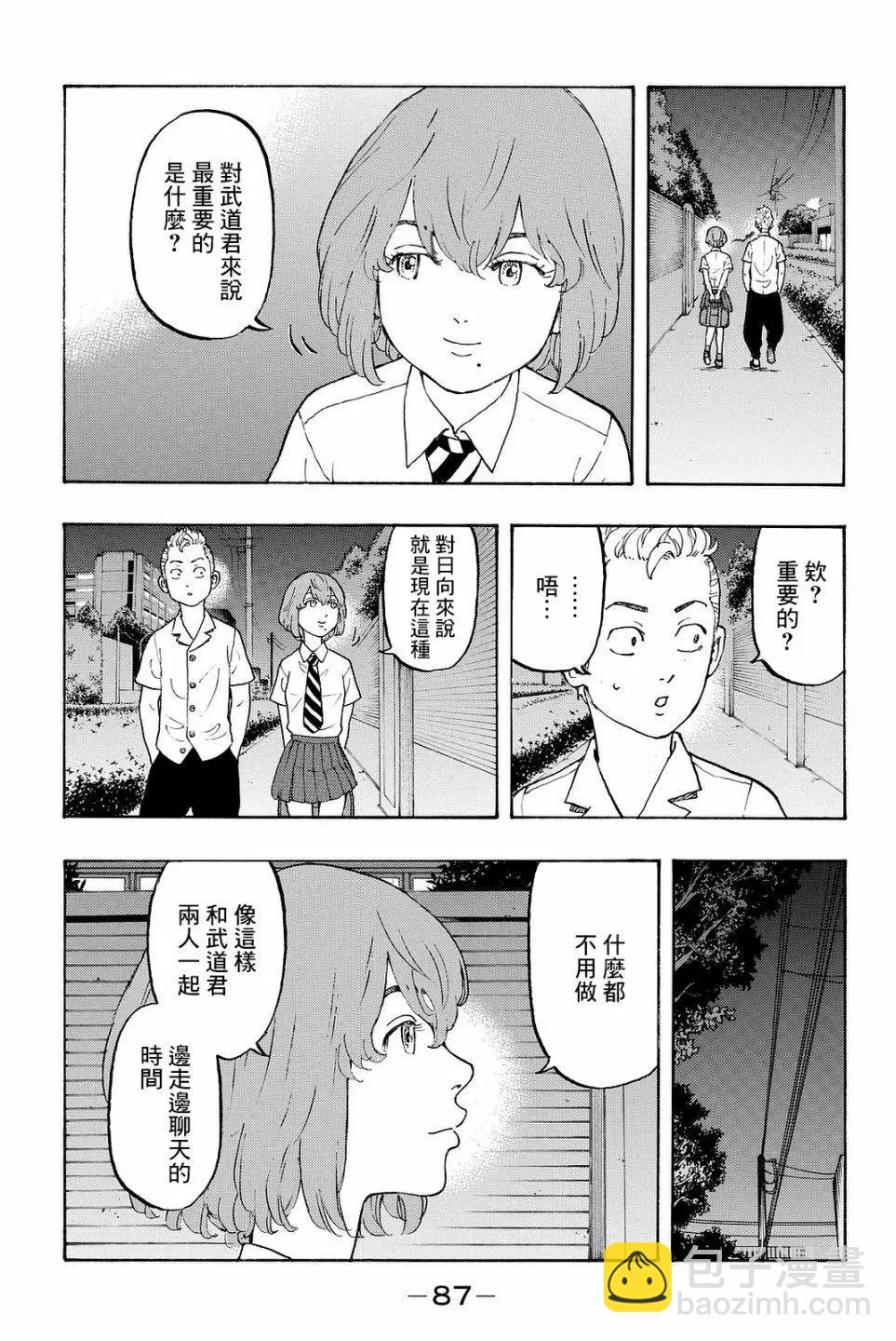 第10话8