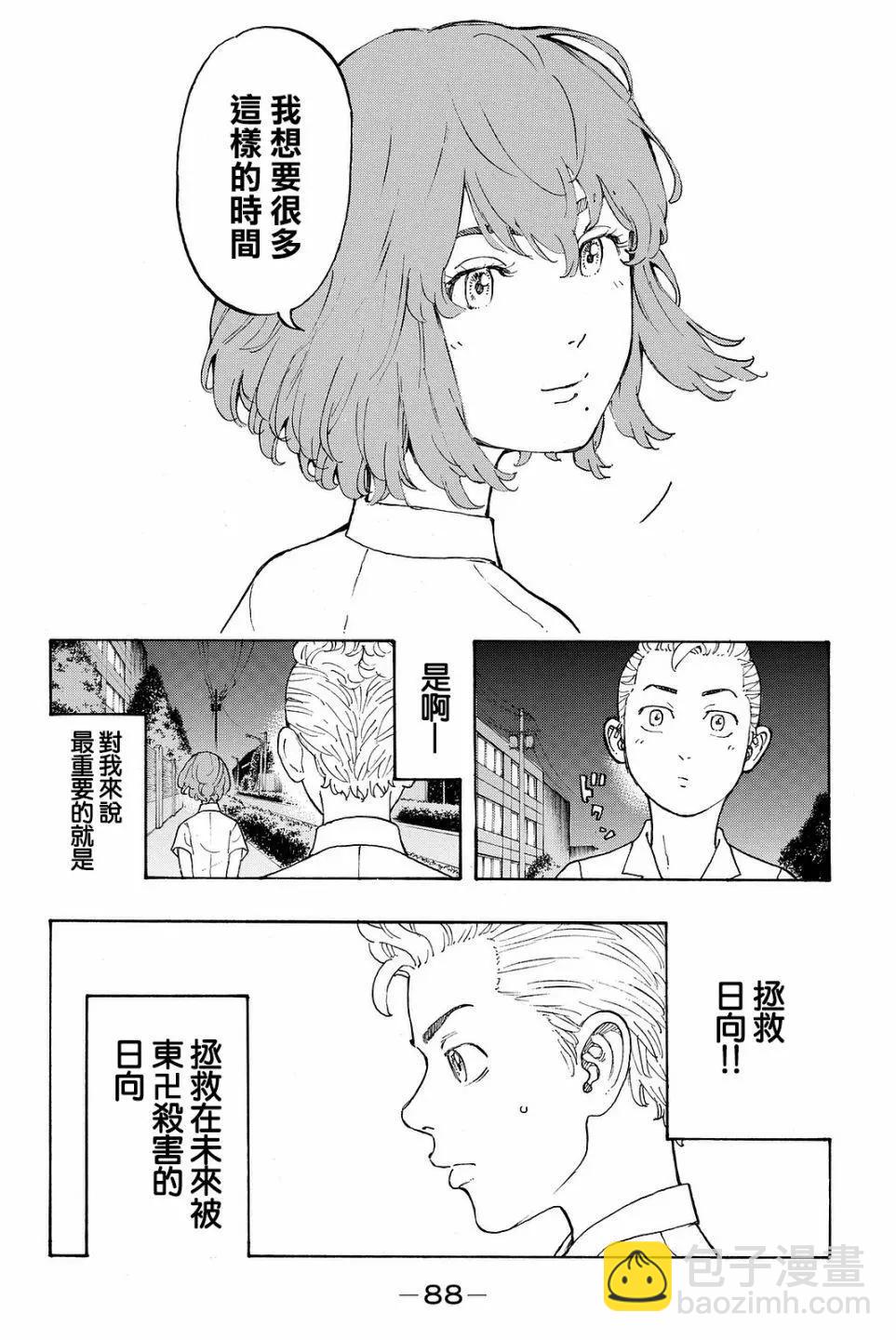第10话9