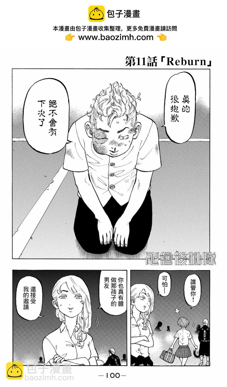 第11话1