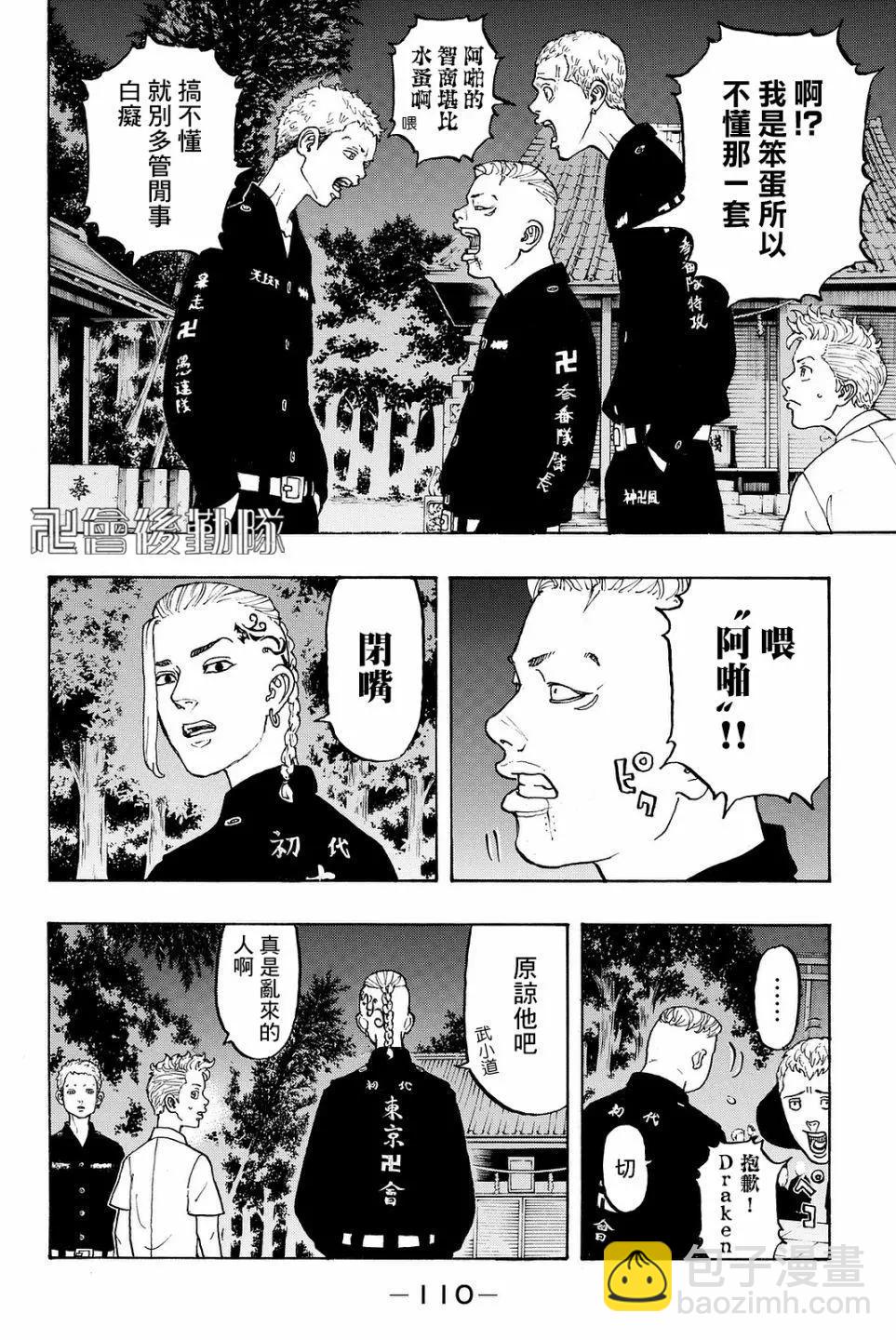 第11话10