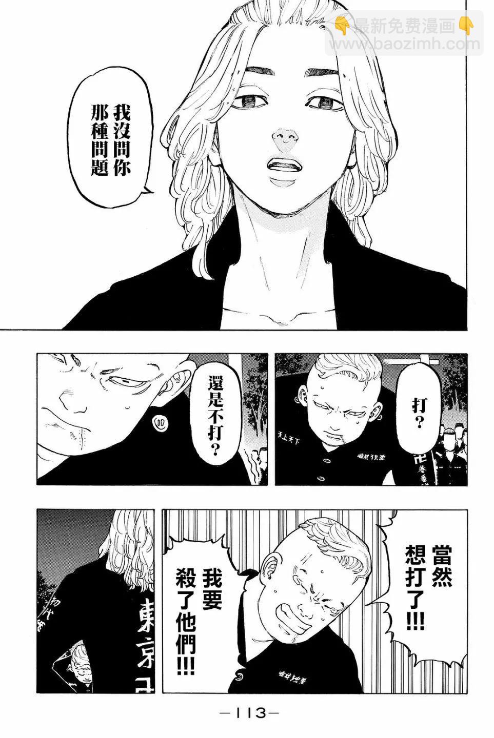 第11话13
