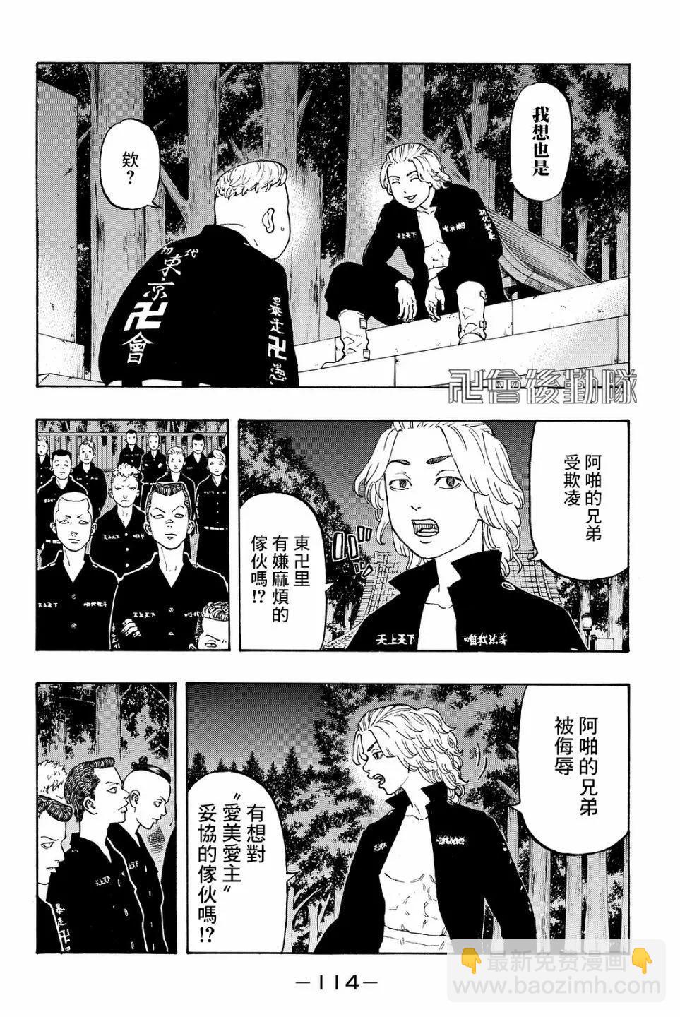 第11话14