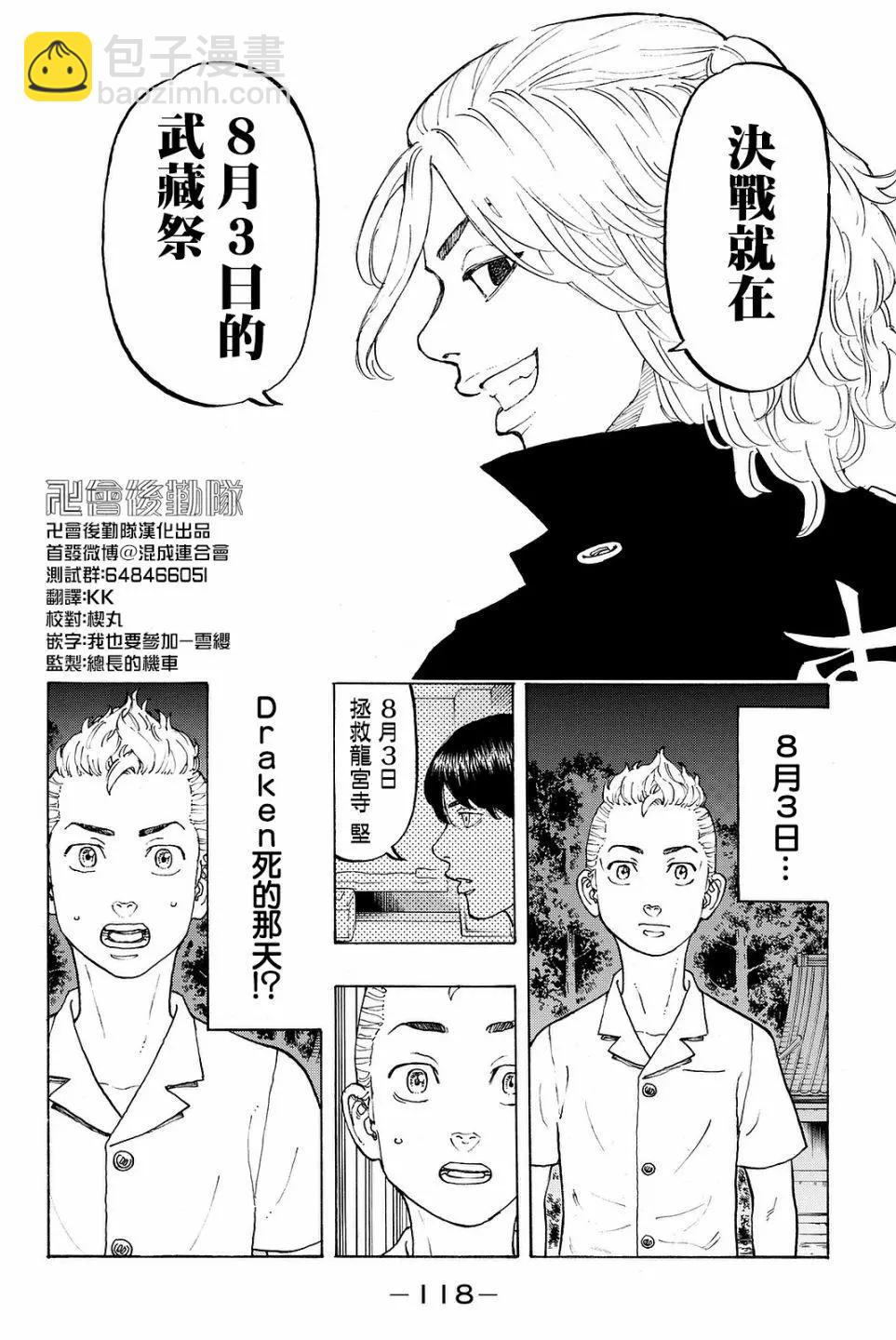 第11话17