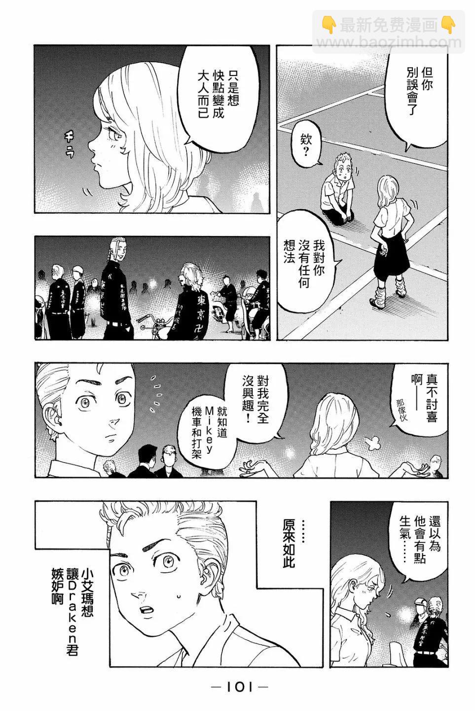 第11话2