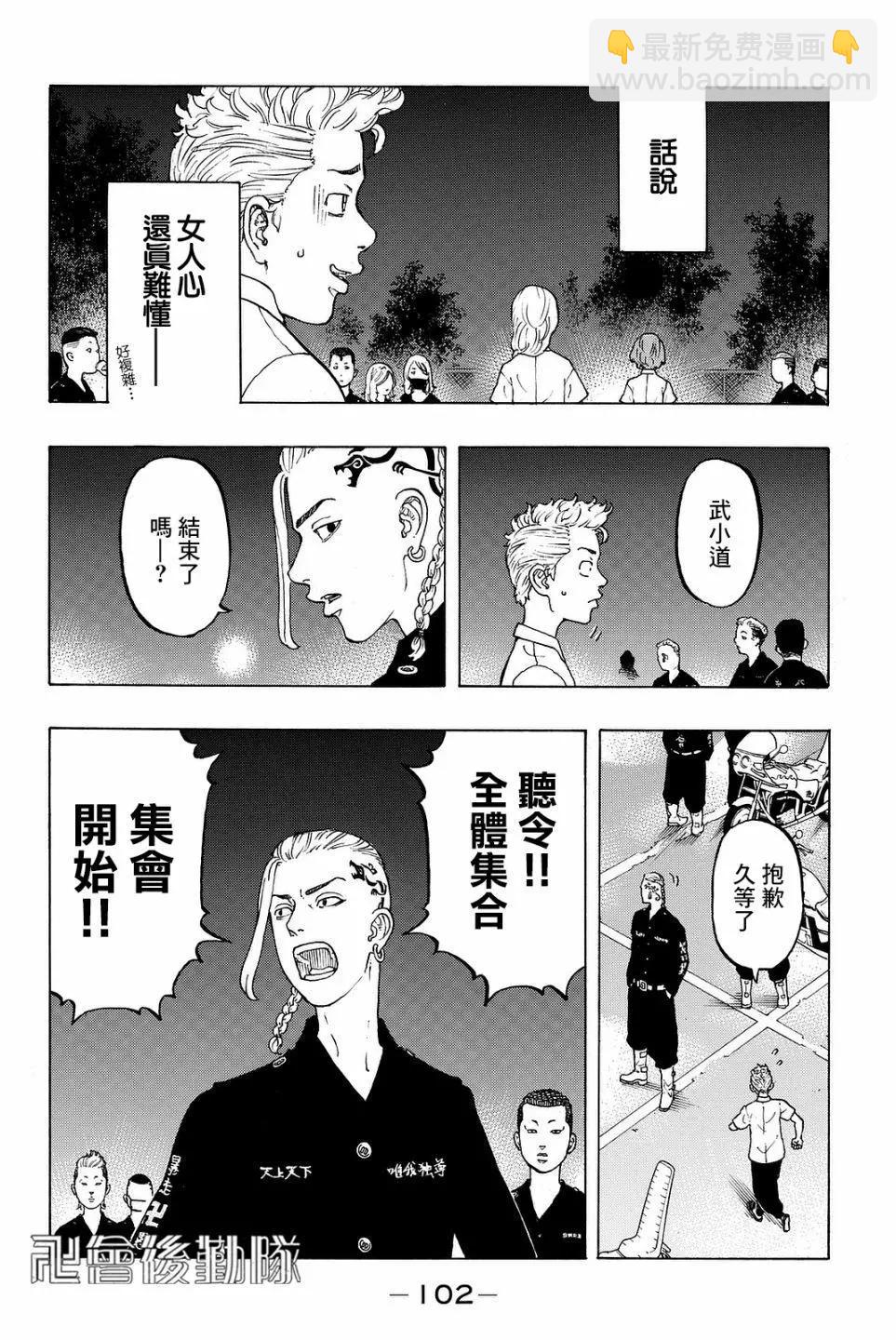 第11话3