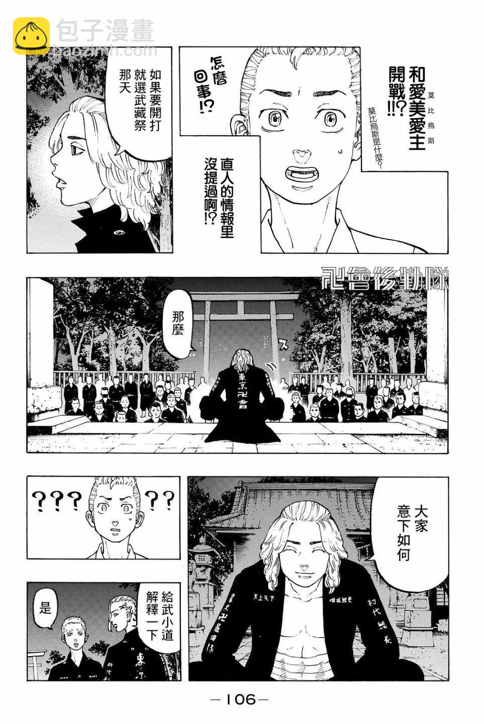 第11话6