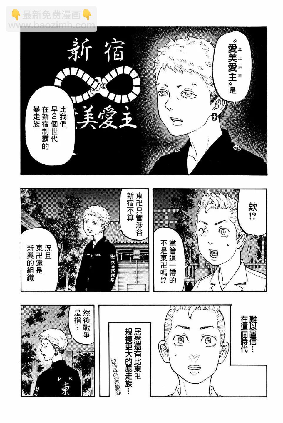 第11话7