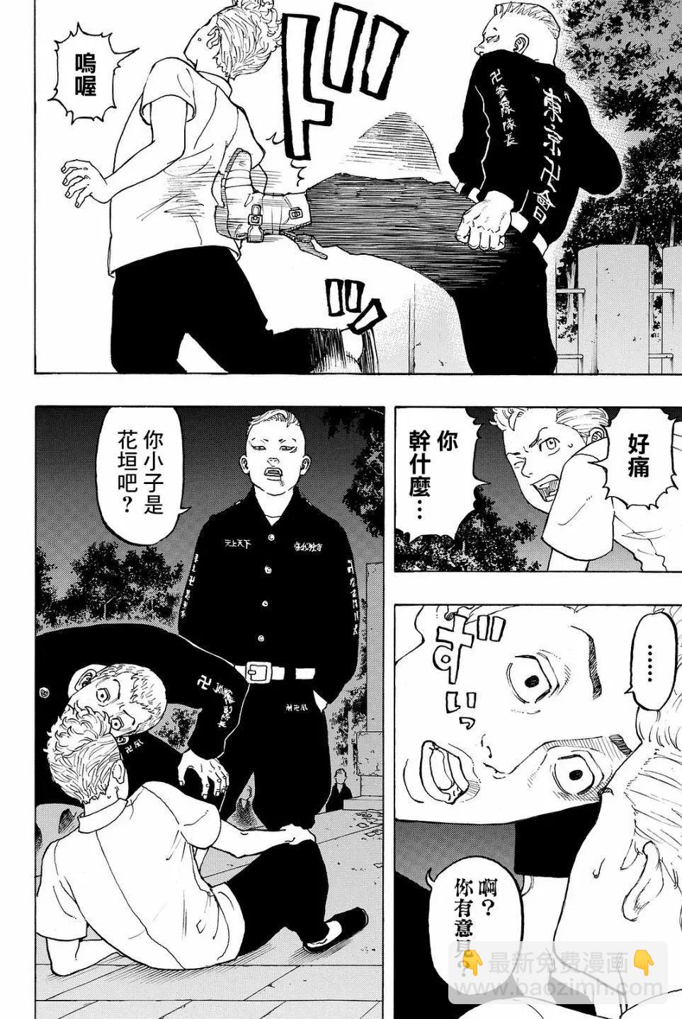 第11话8