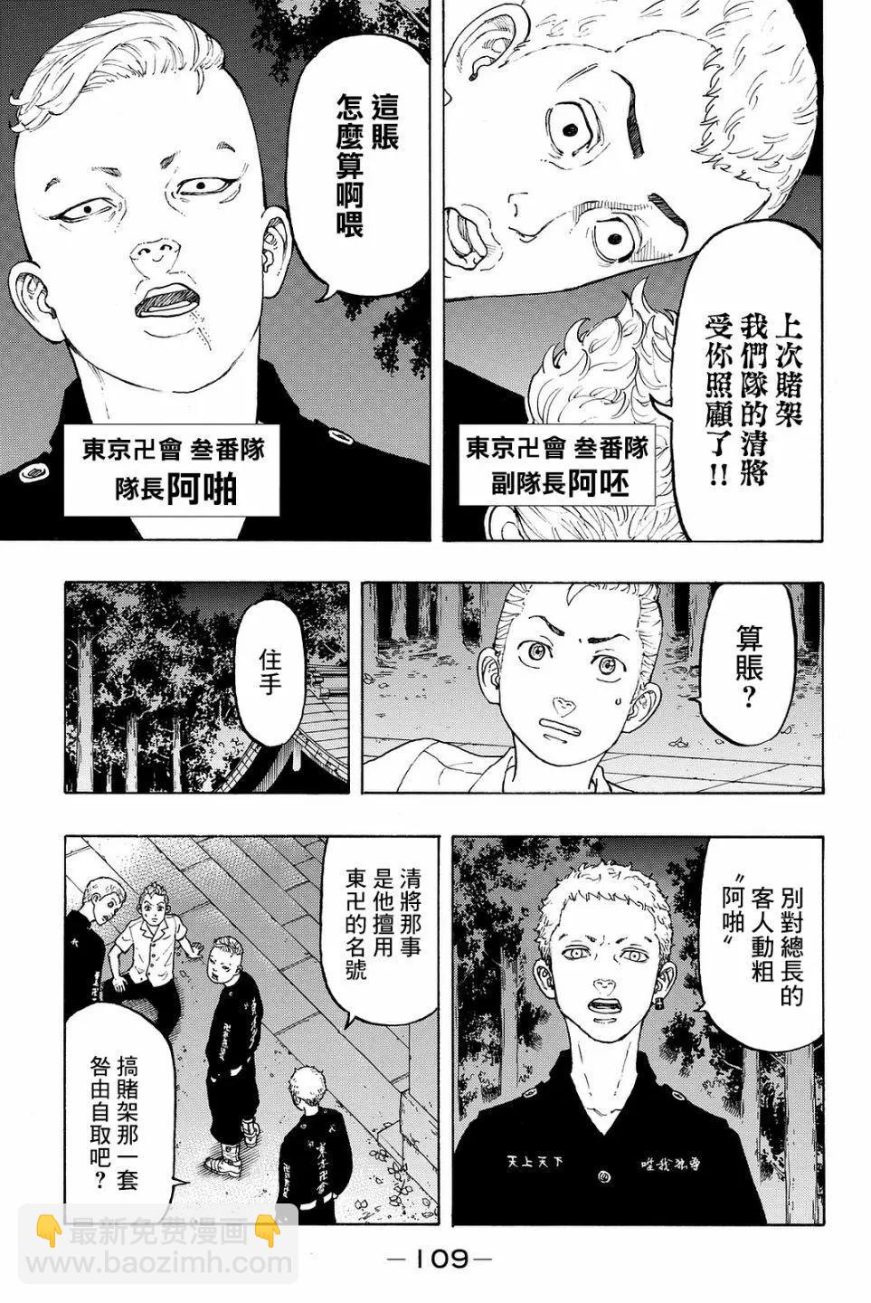第11话9