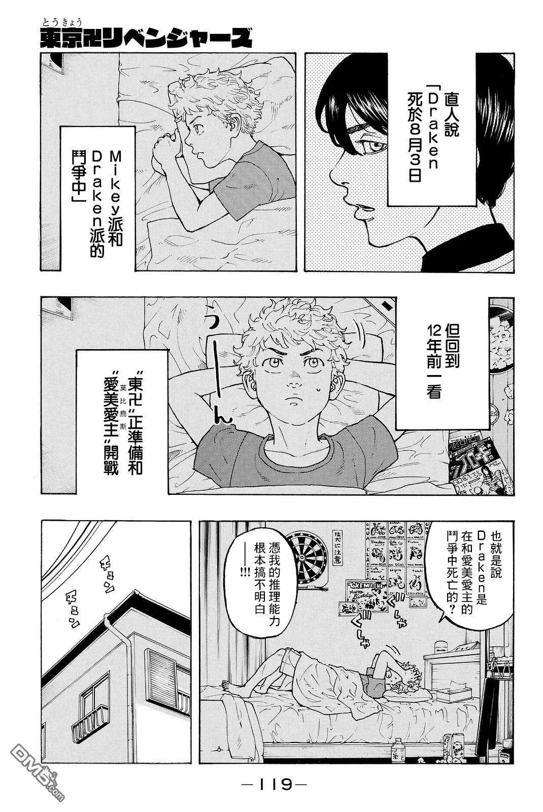 第12话 Remind0