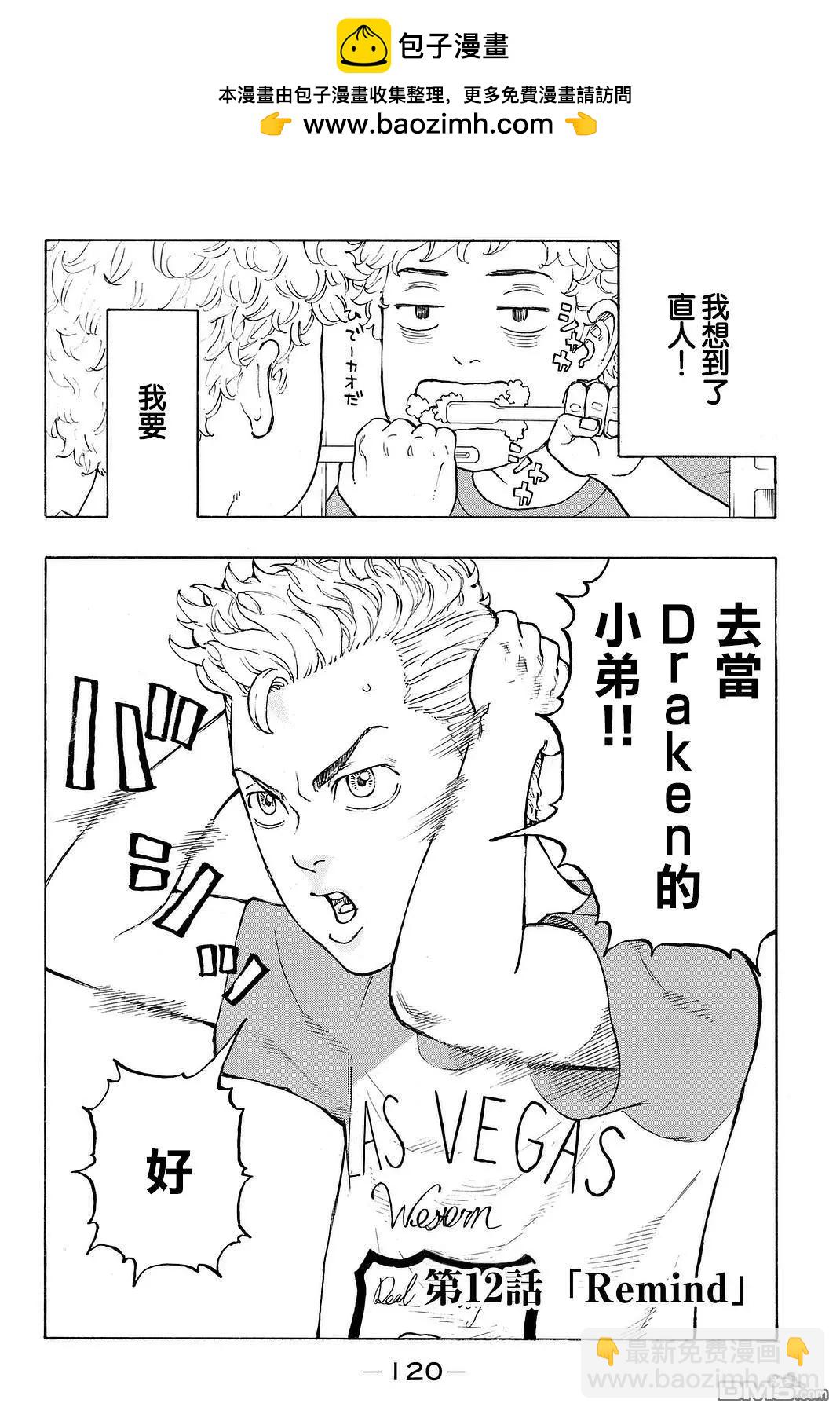 第12话 Remind1