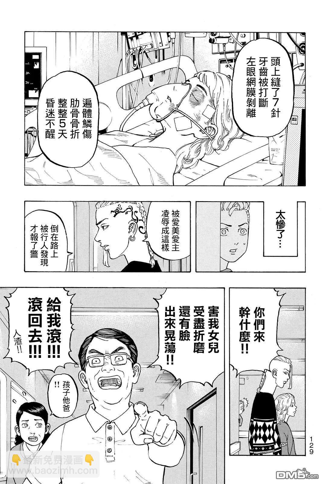 第12话 Remind10