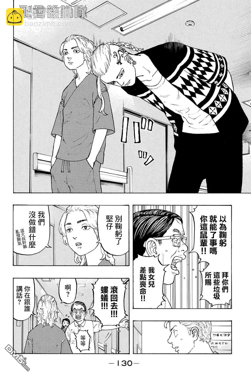第12话 Remind11