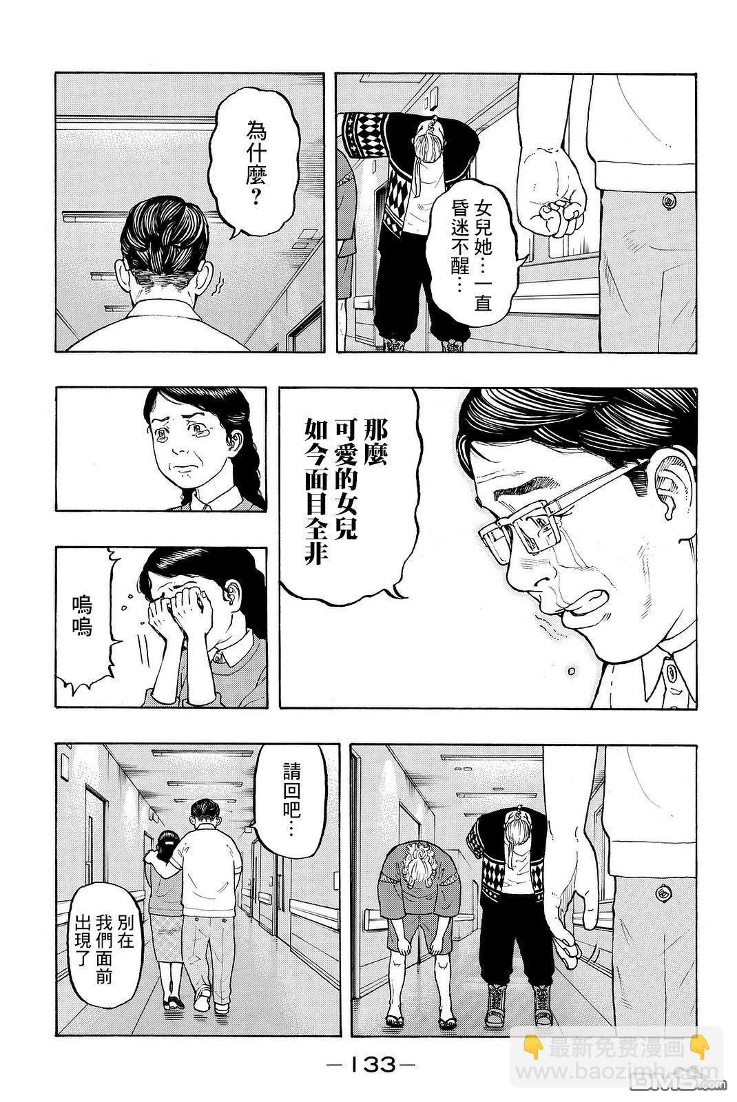 第12话 Remind14