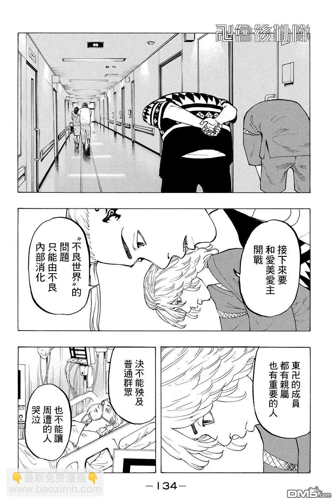 第12话 Remind15