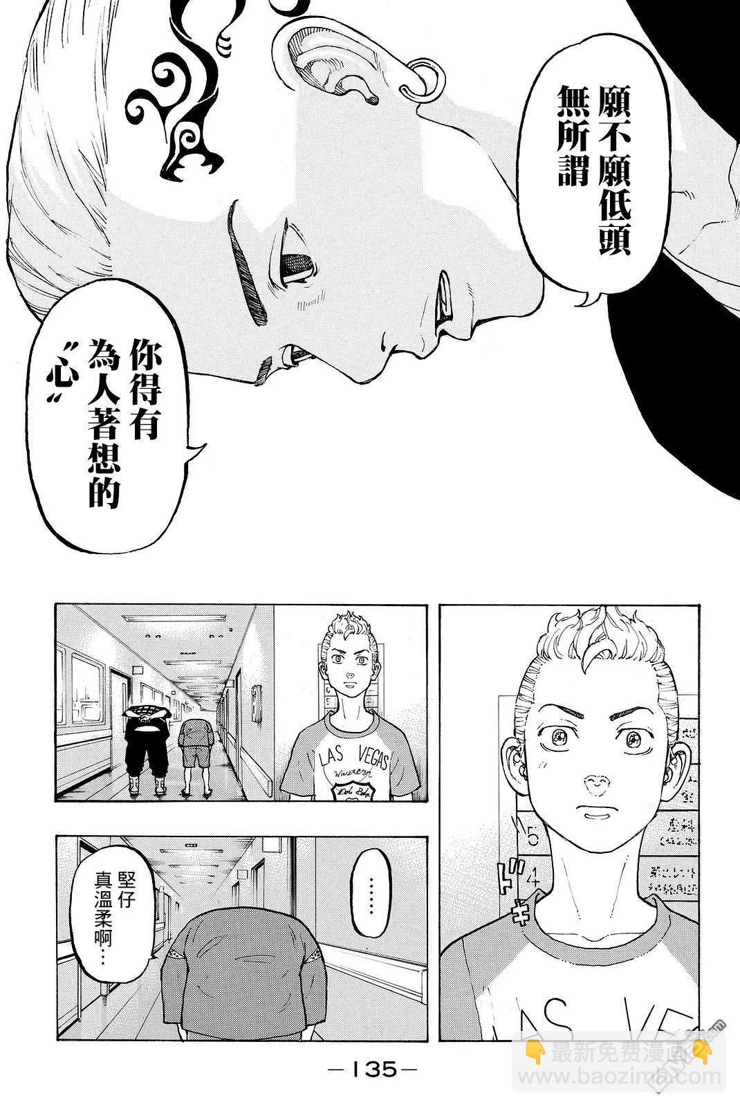 第12话 Remind16