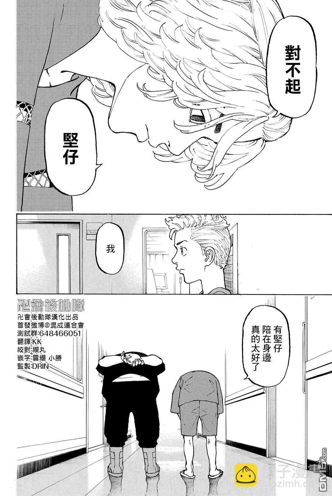 第12话 Remind17