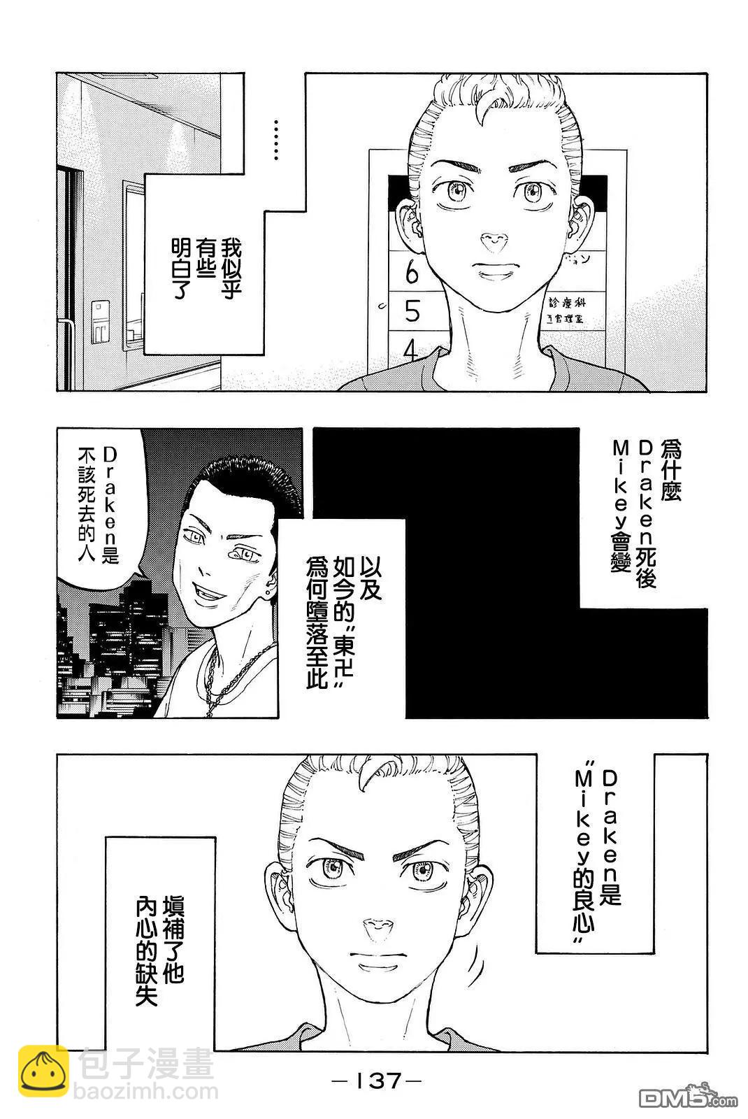 第12话 Remind18