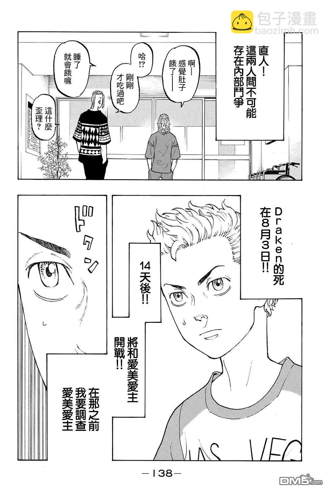 第12话 Remind19