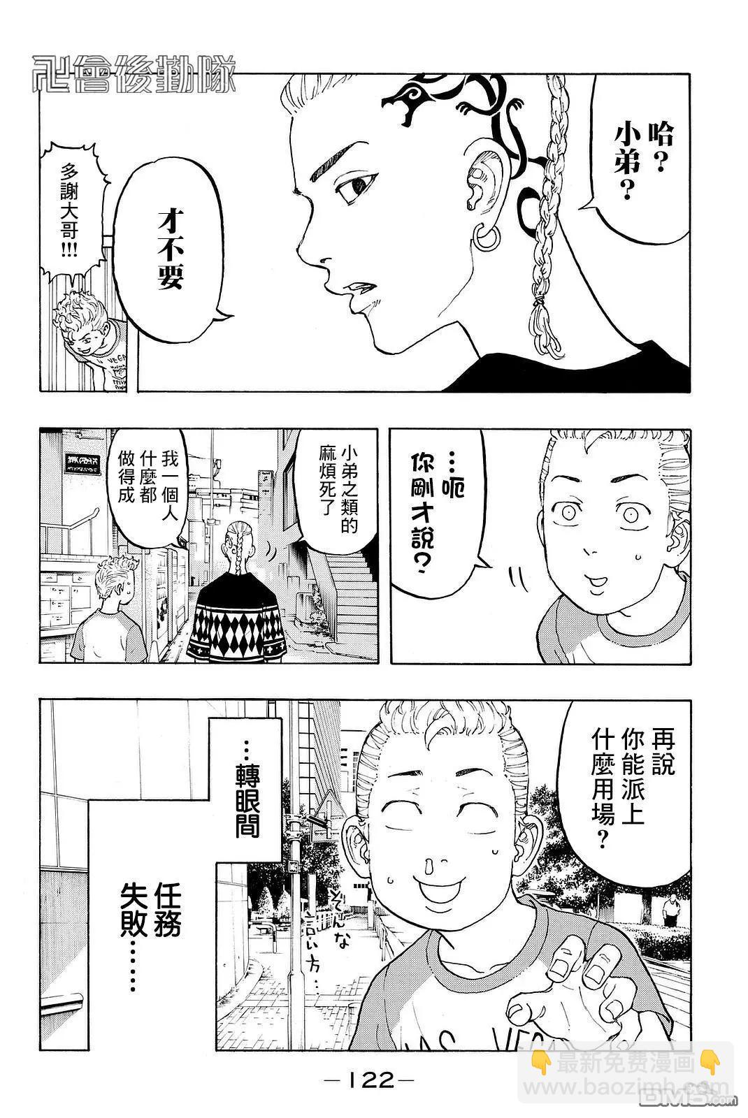 第12话 Remind3