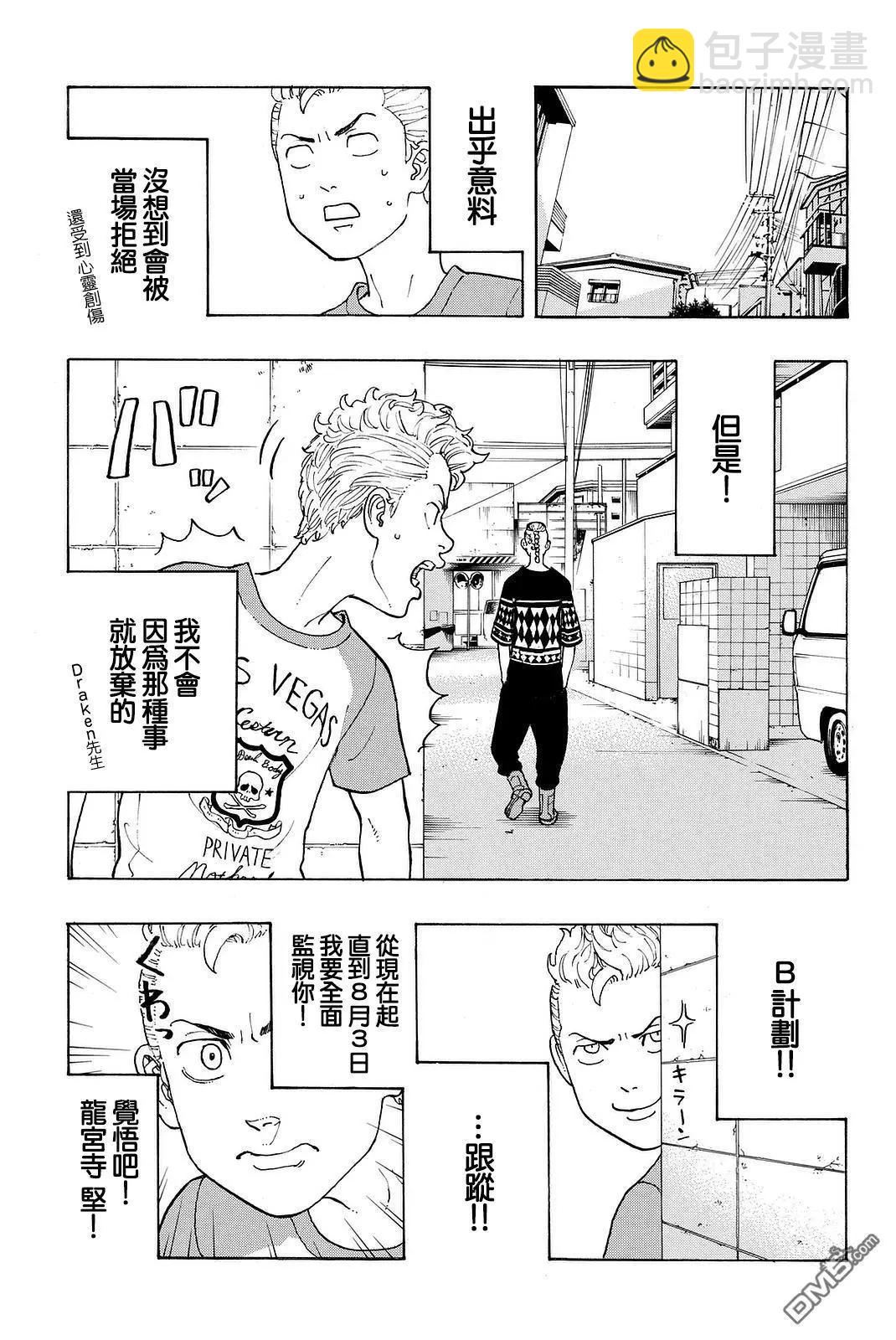 第12话 Remind4