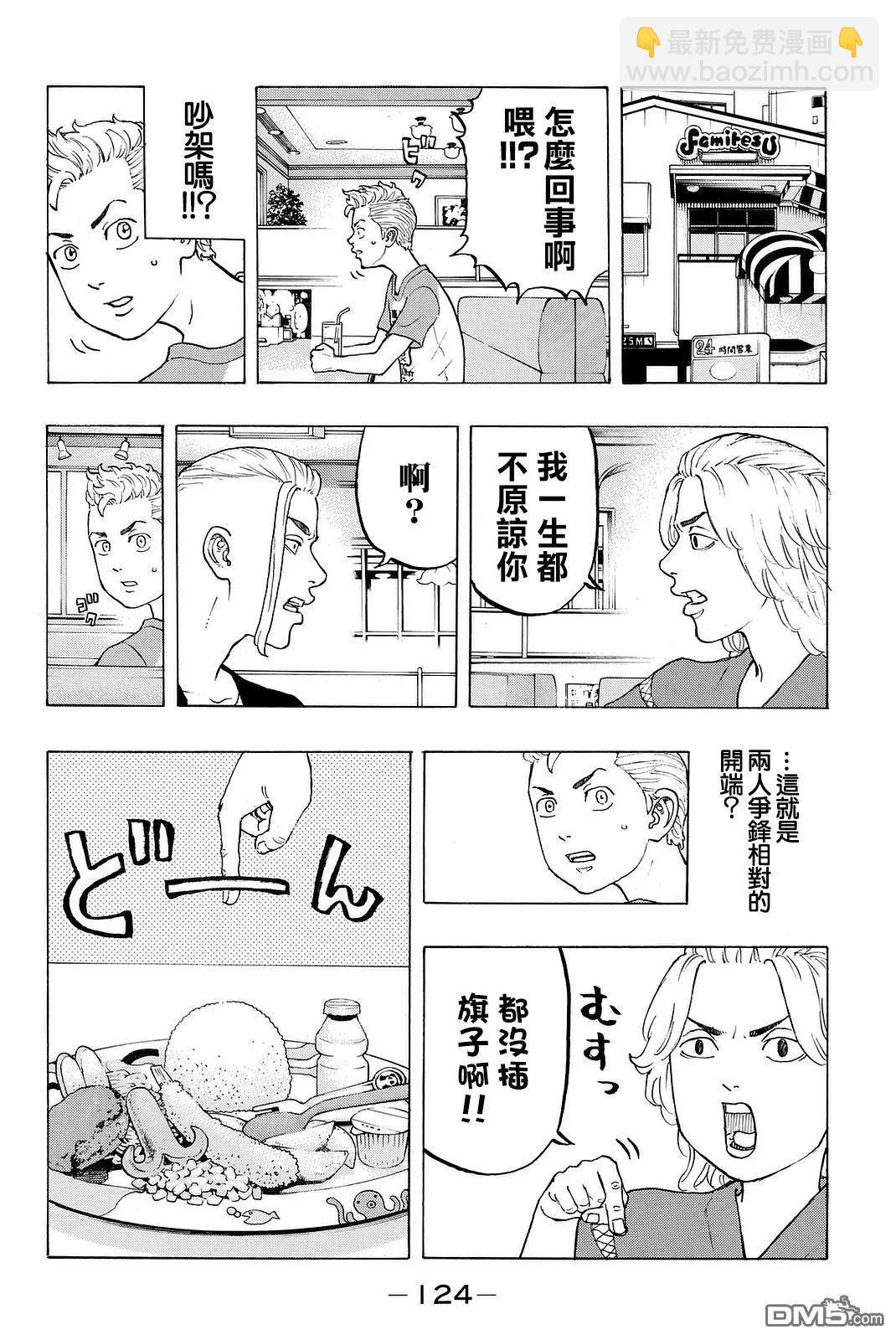 第12话 Remind5