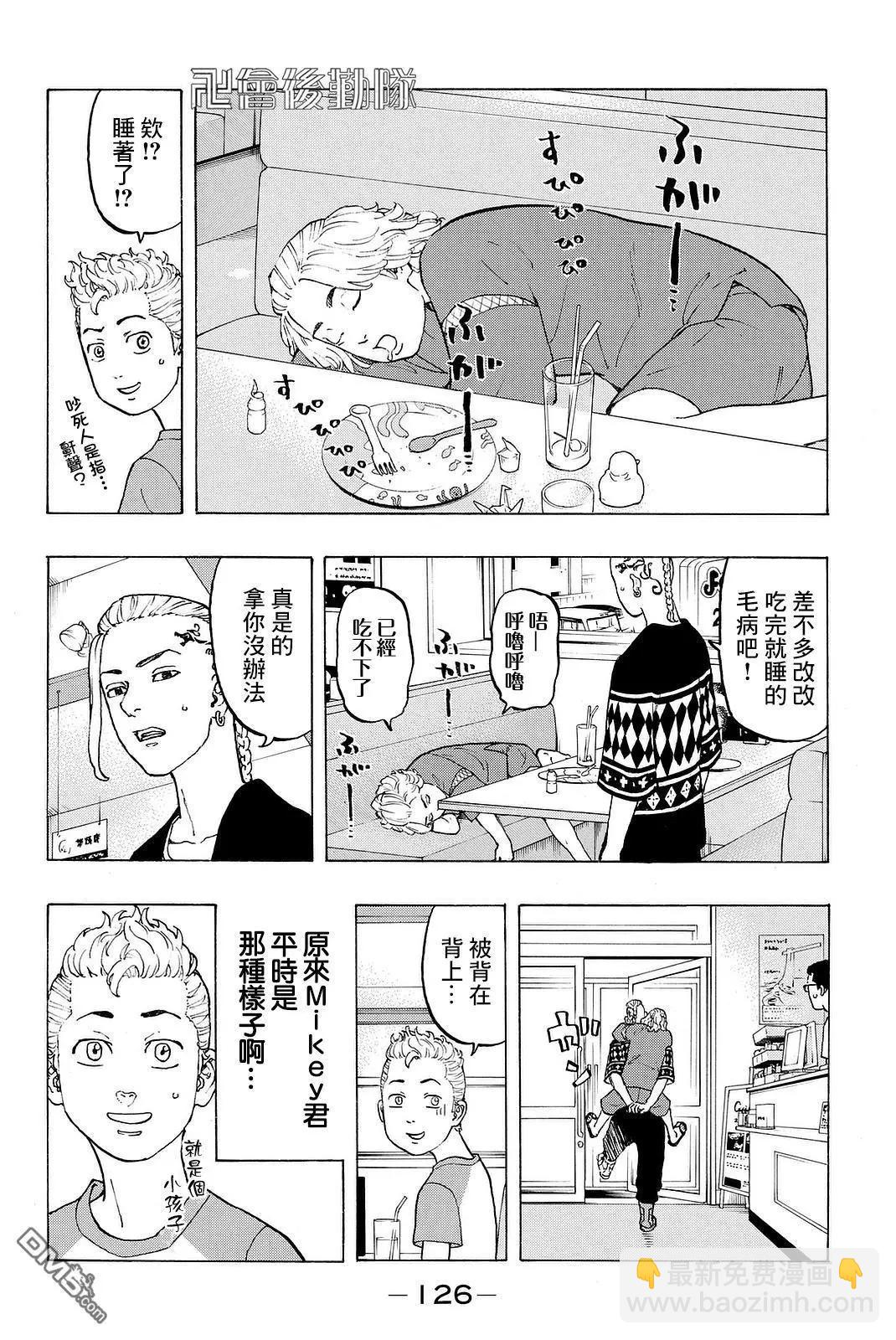 第12话 Remind7