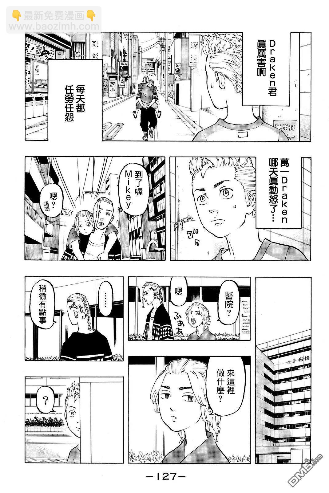 第12话 Remind8