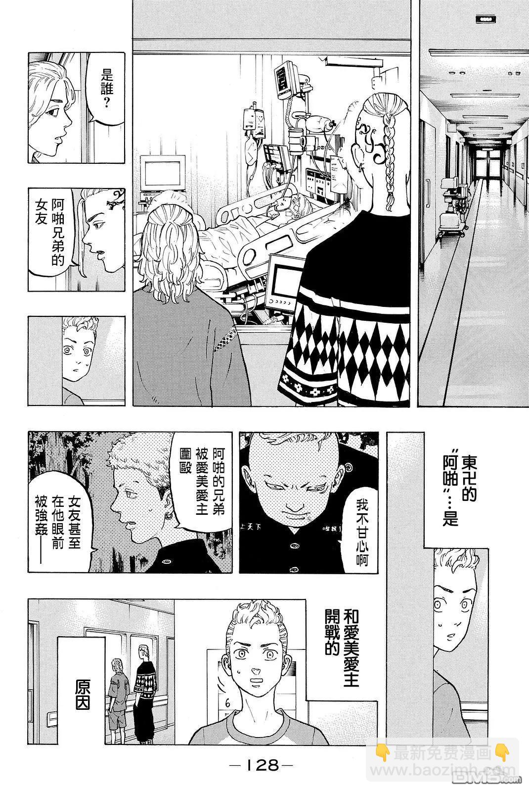 第12话 Remind9
