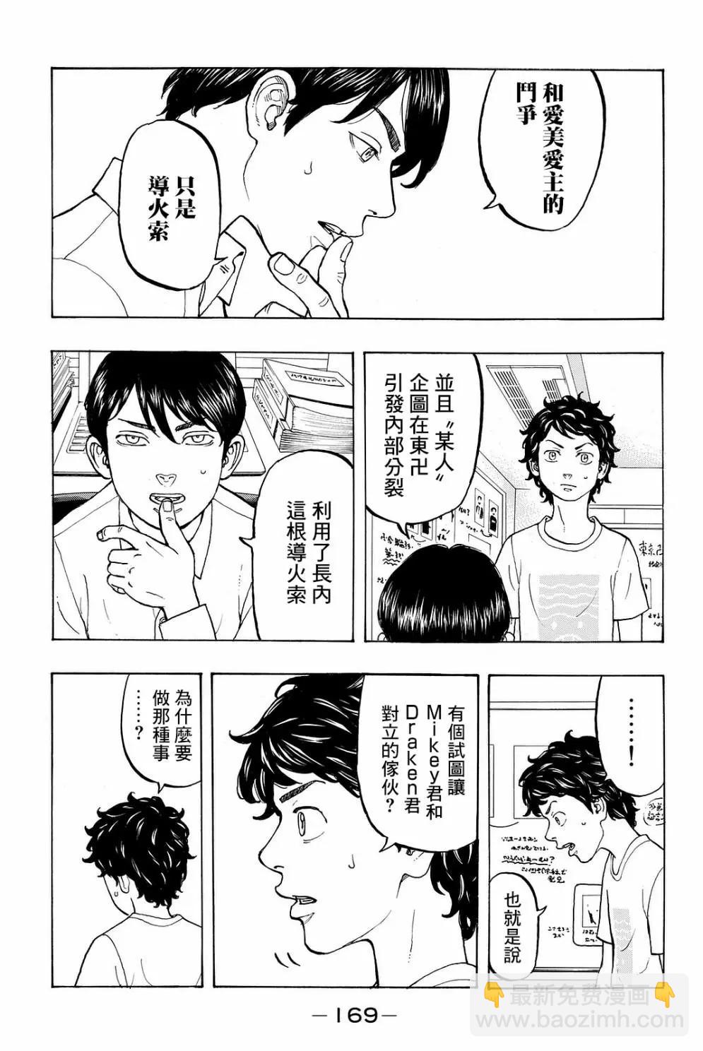 第13话10