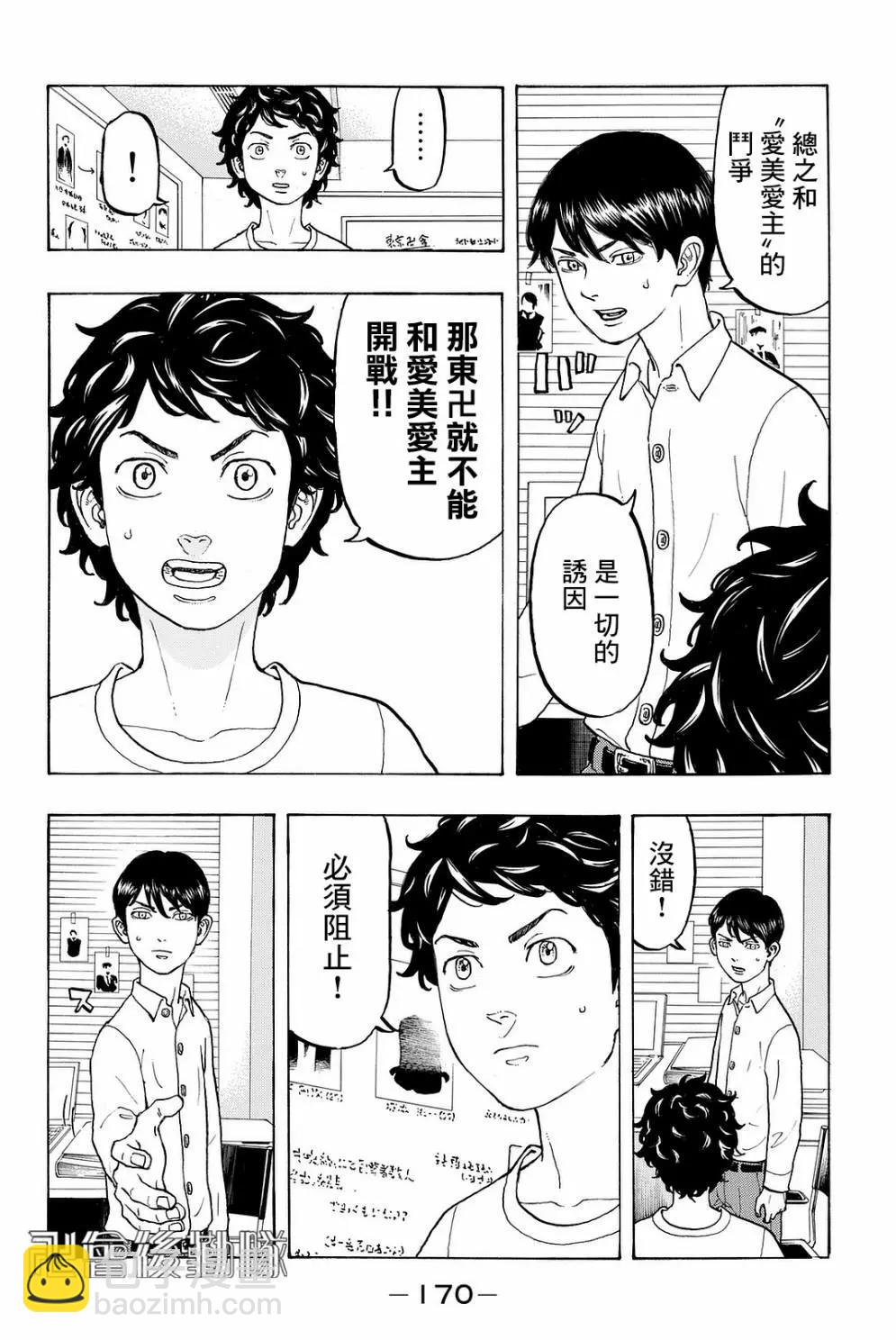 第13话11