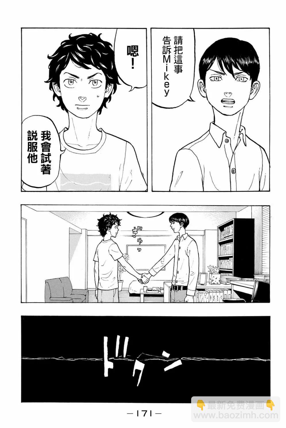 第13话12
