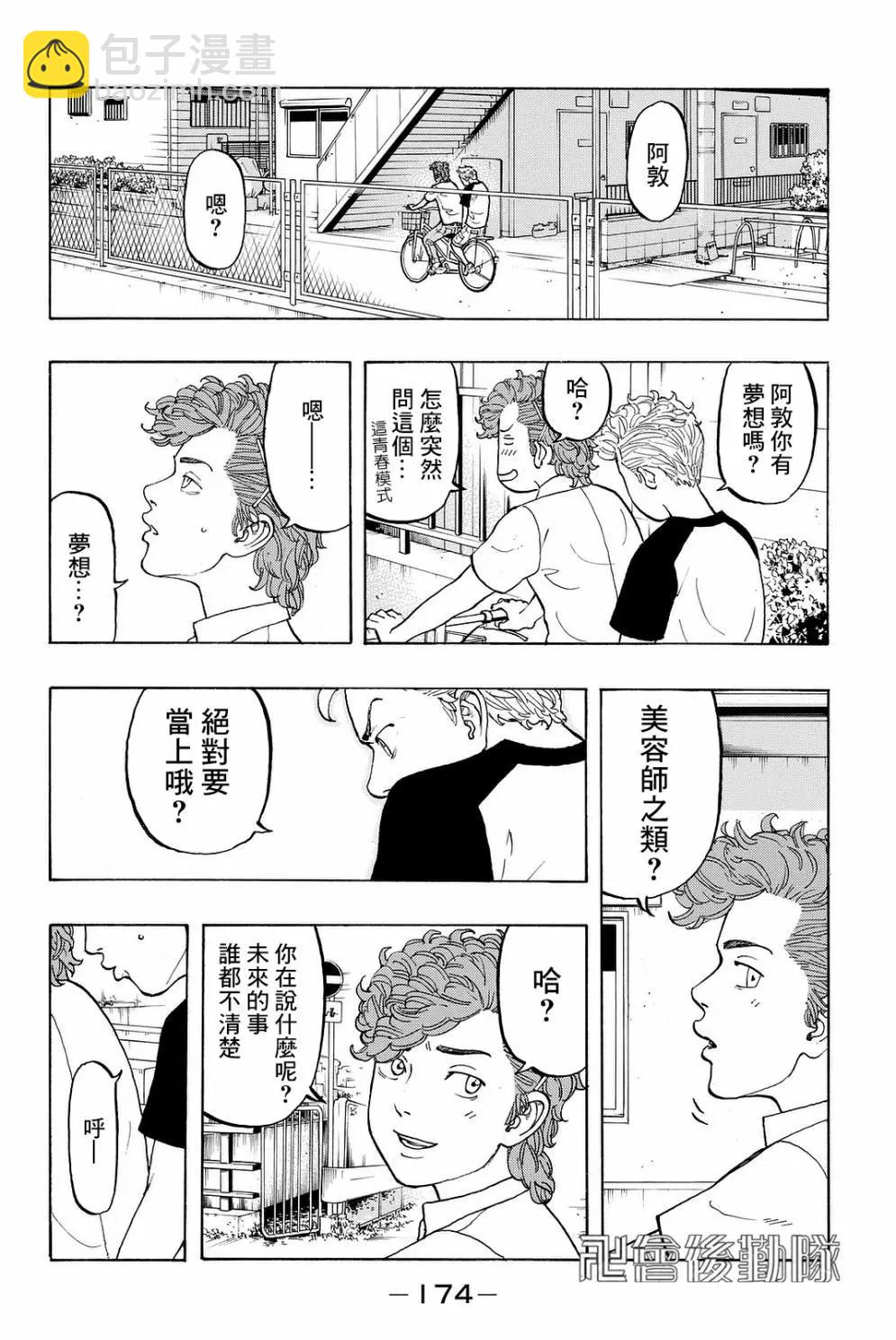 第13话14