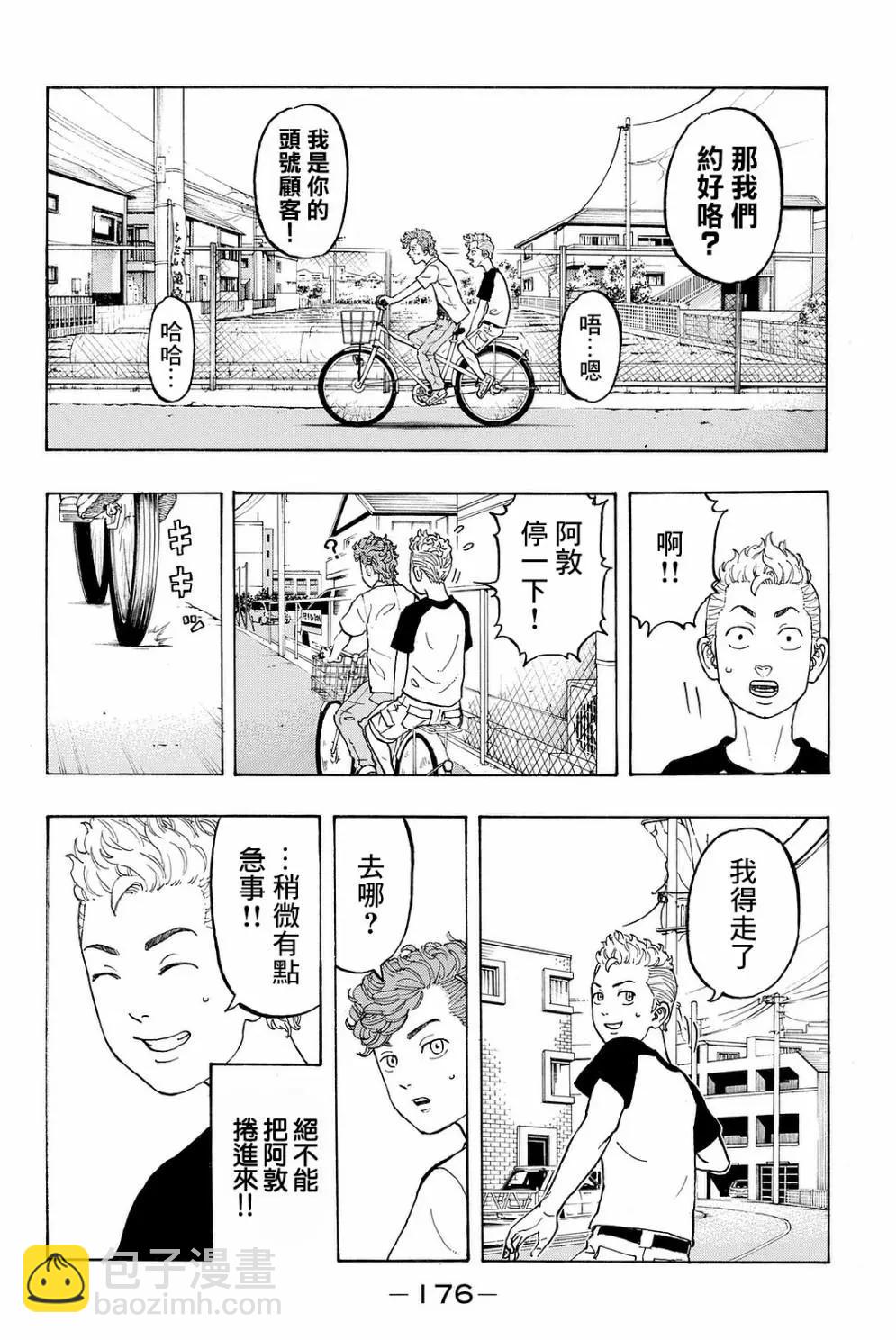 第13话16