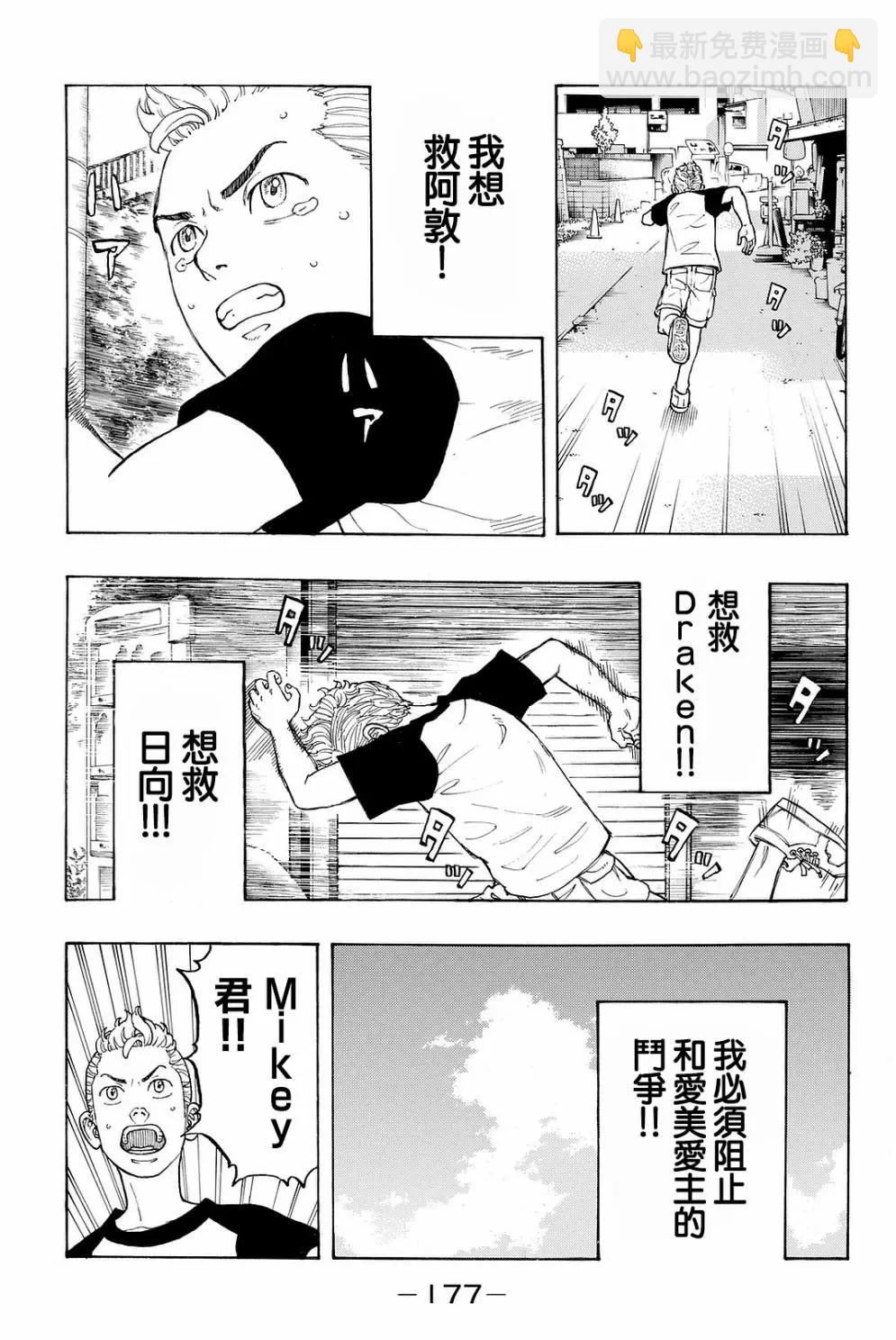第13话17