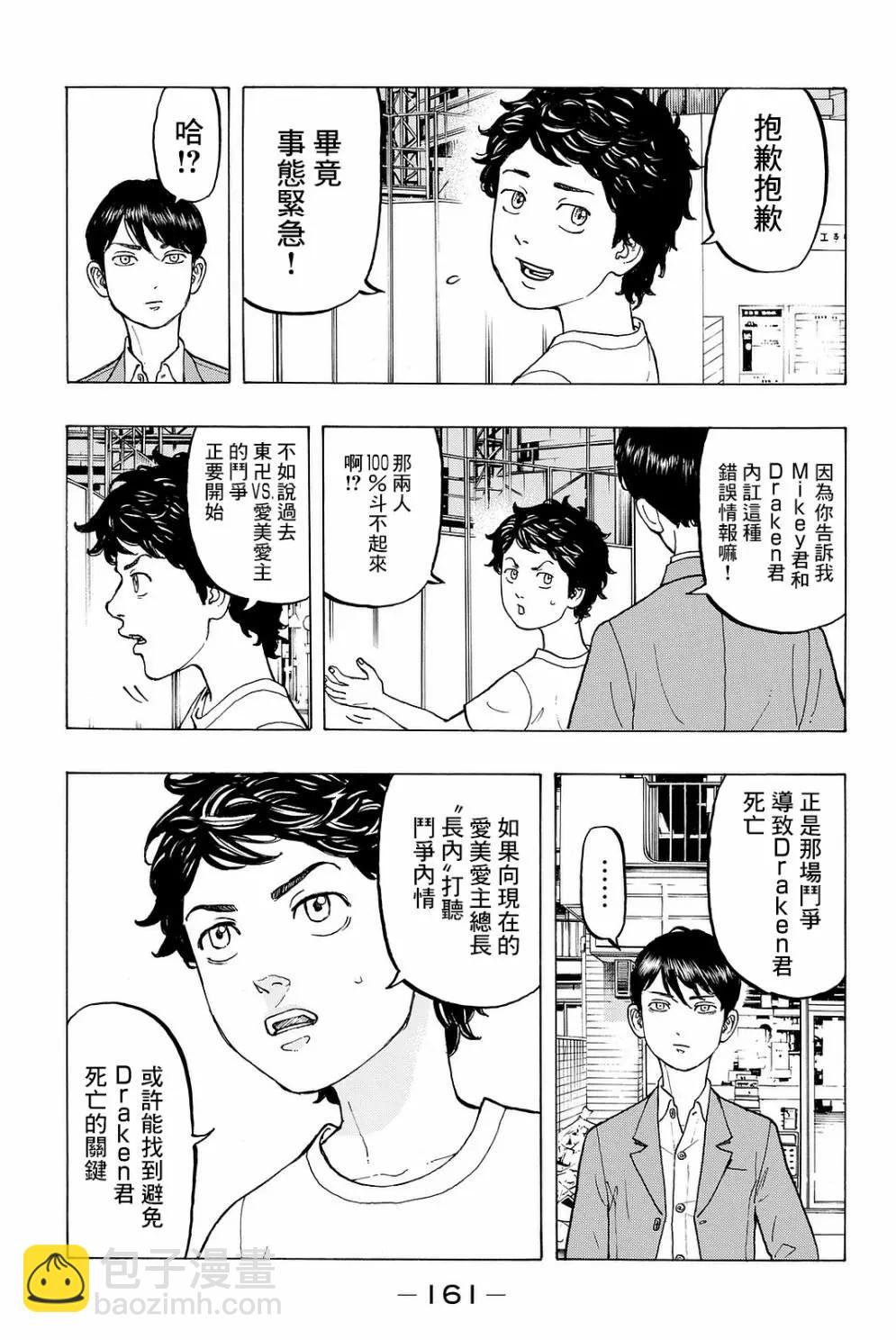 第13话2