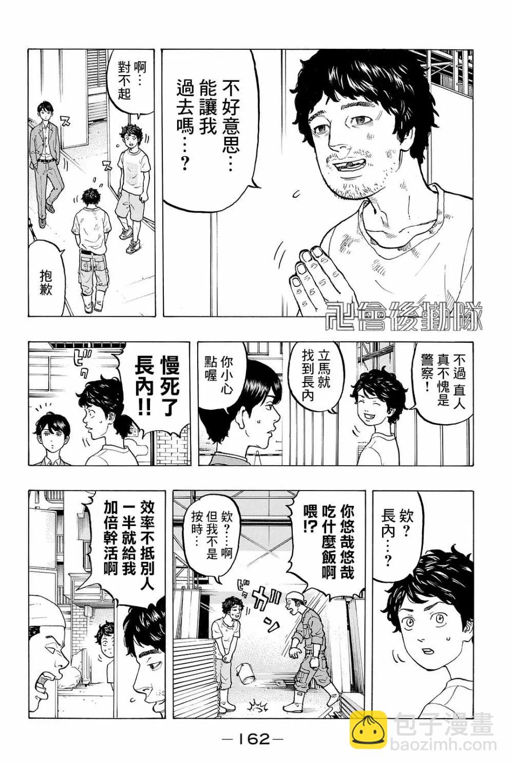 第13话3