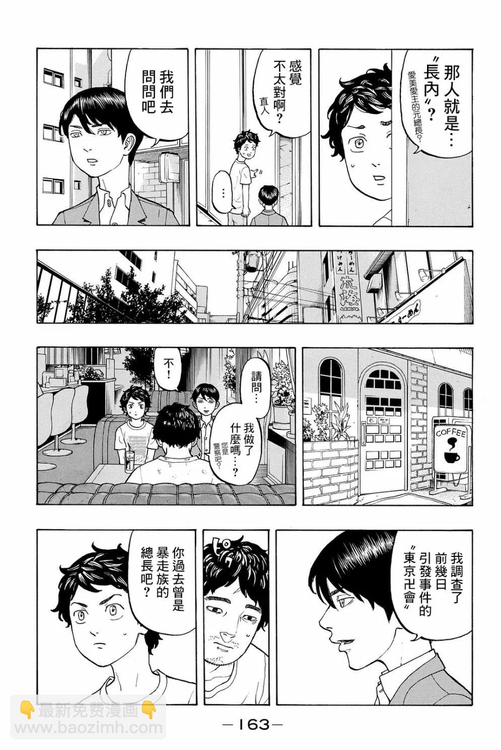 第13话4