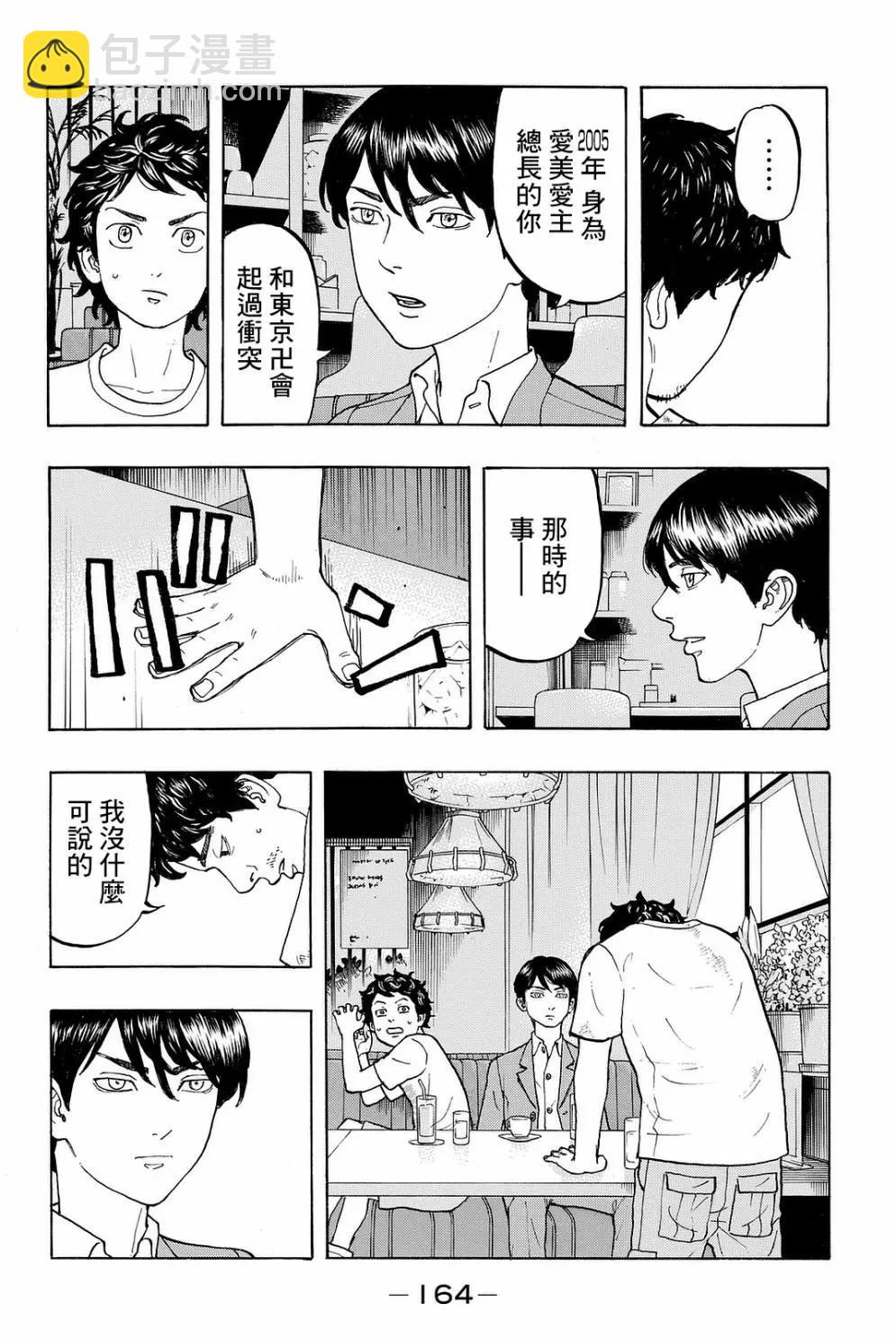第13话5