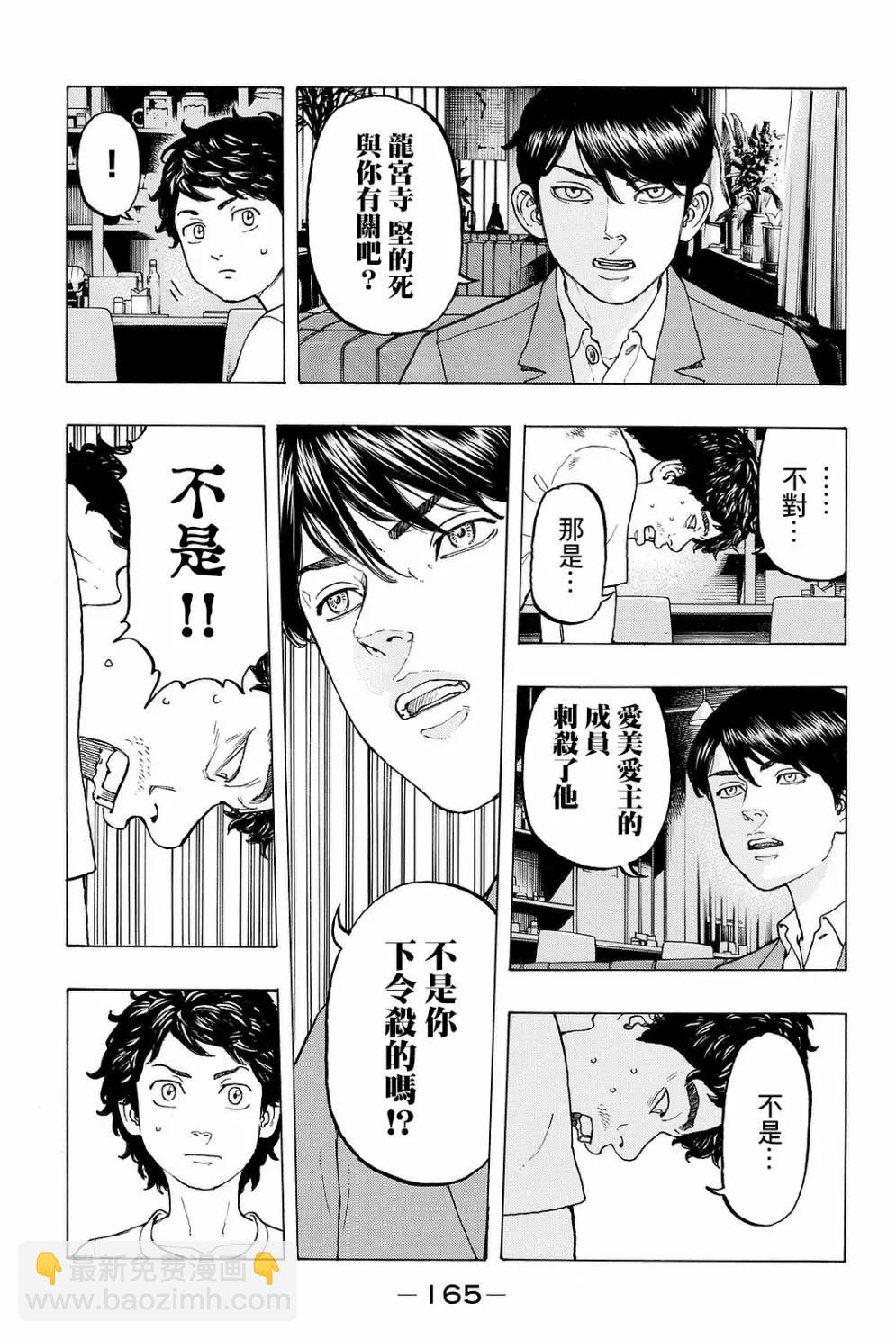 第13话6