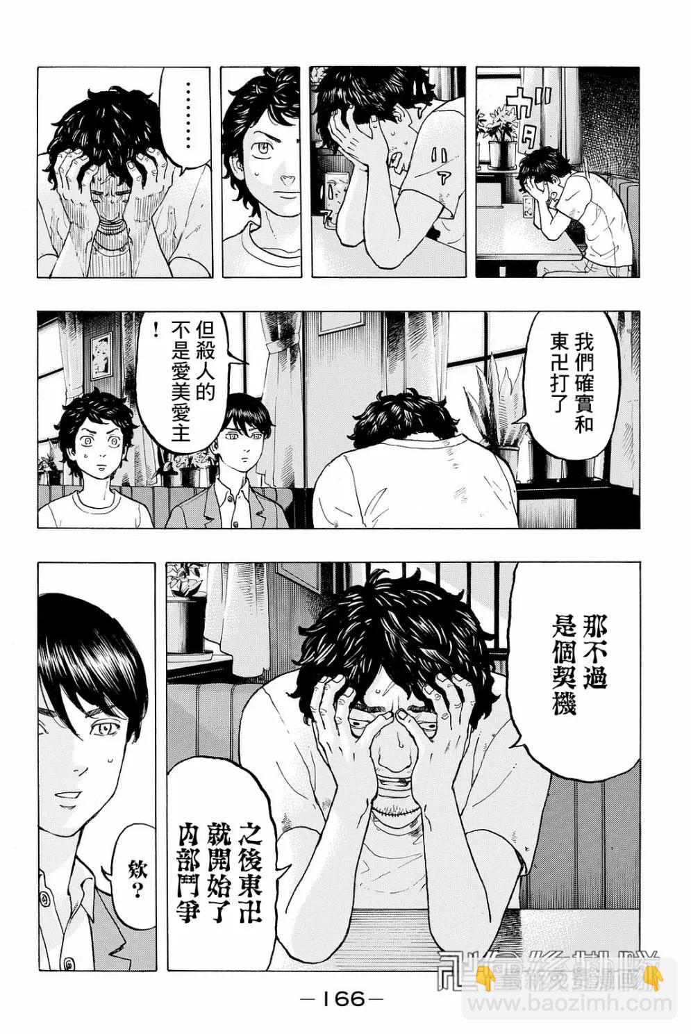 第13话7