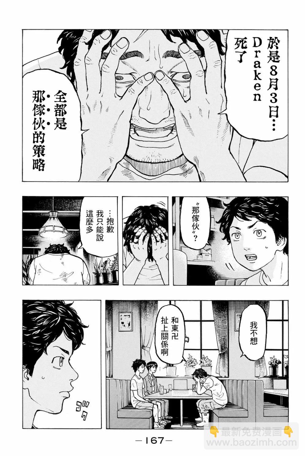 第13话8