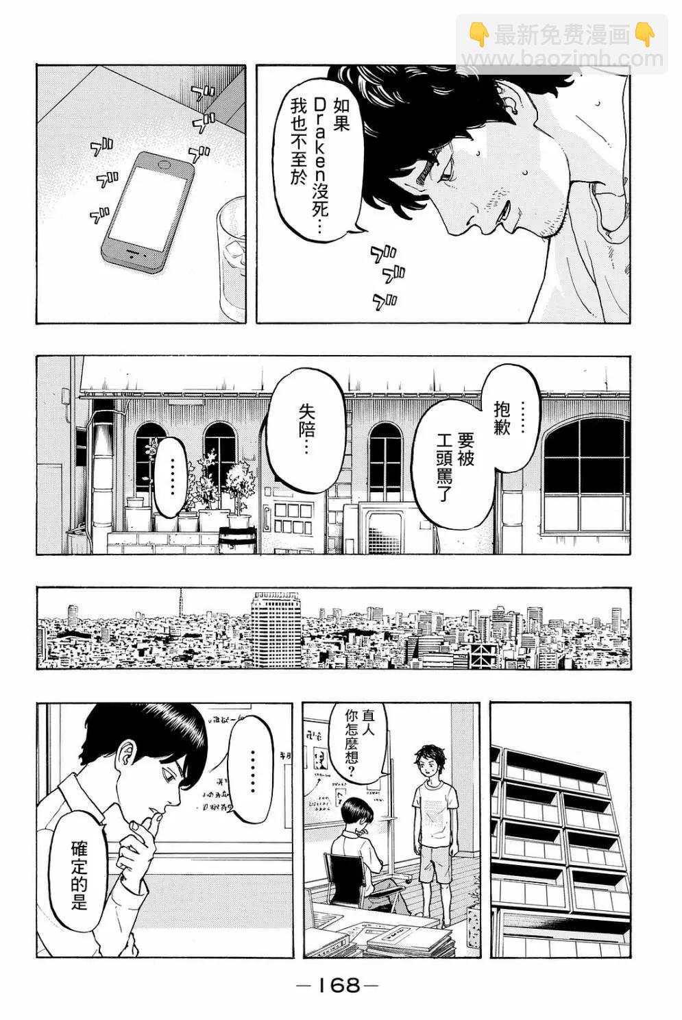 第13话9