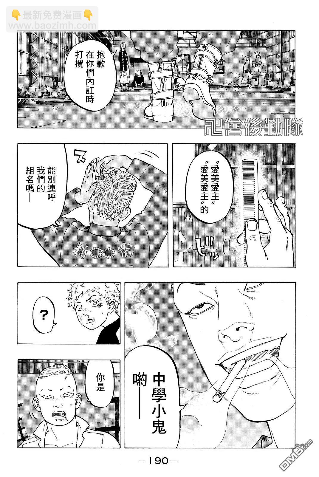 第14话 Resort10