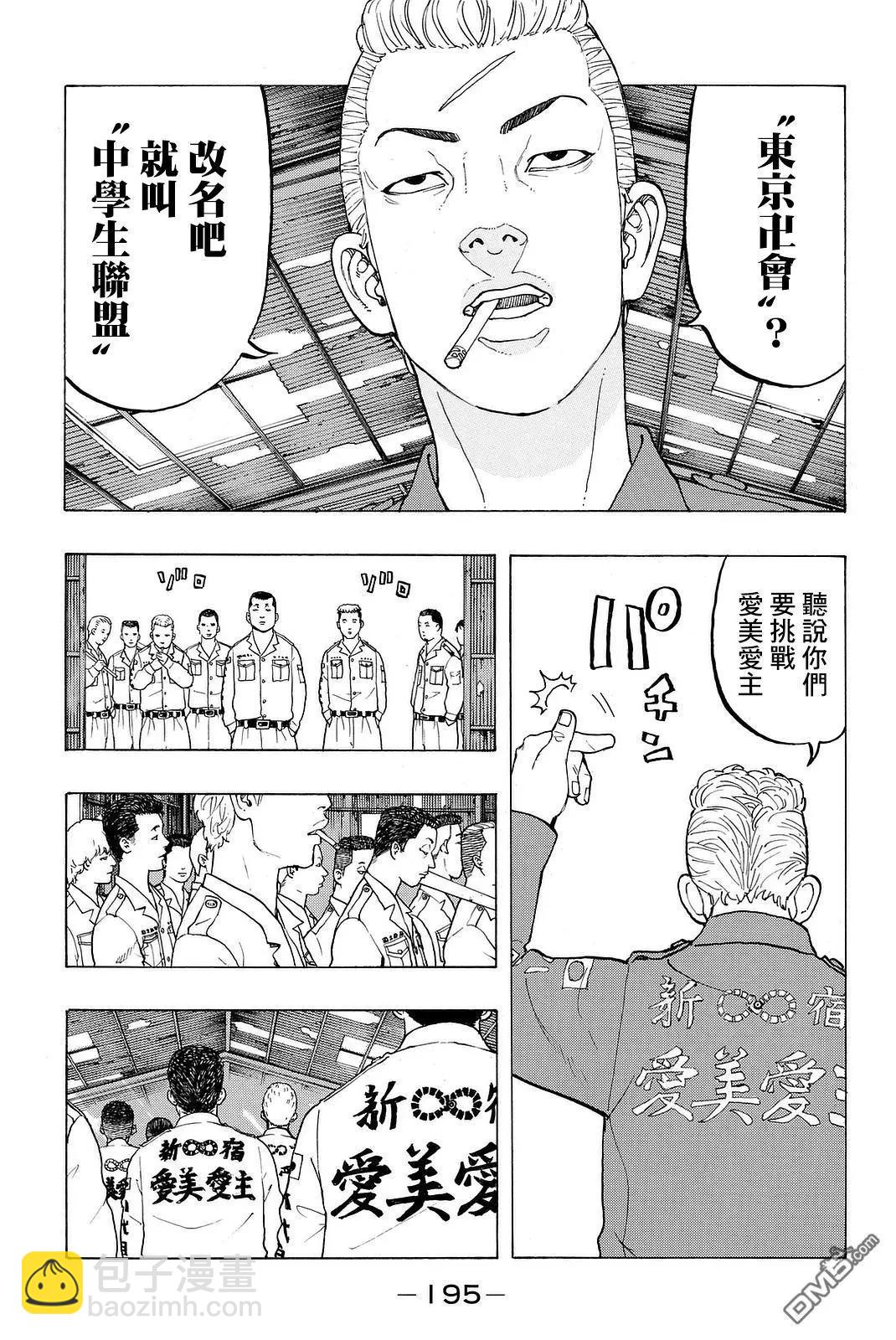 第14话 Resort15