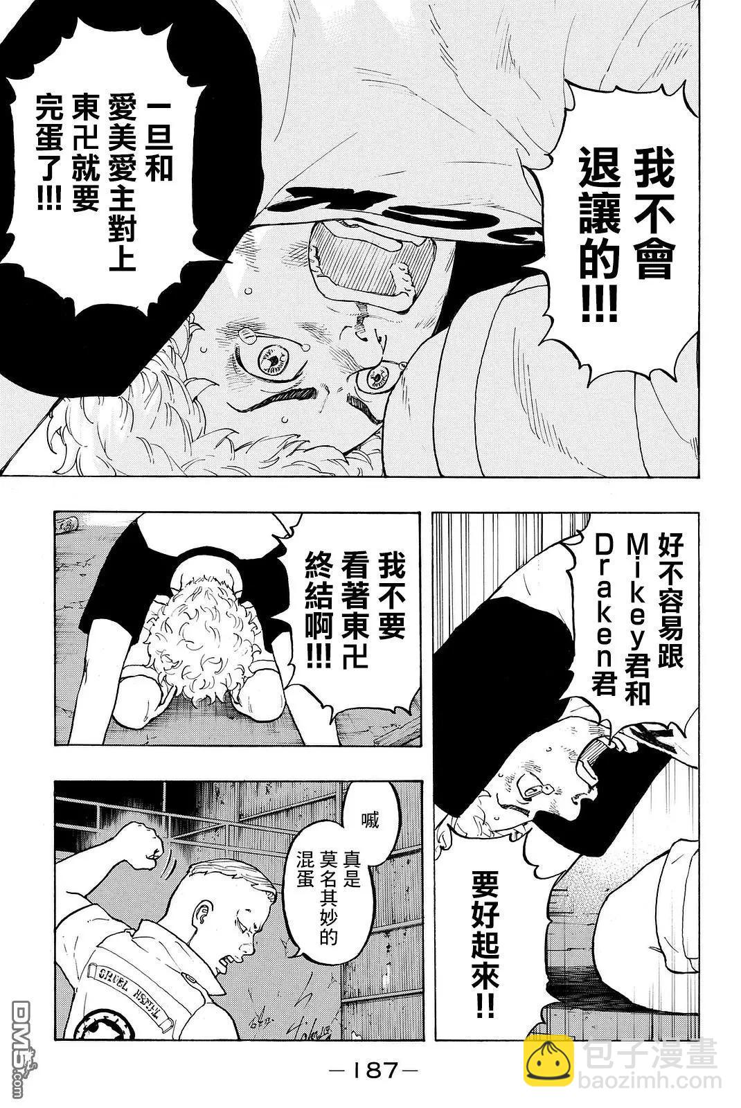 第14话 Resort7