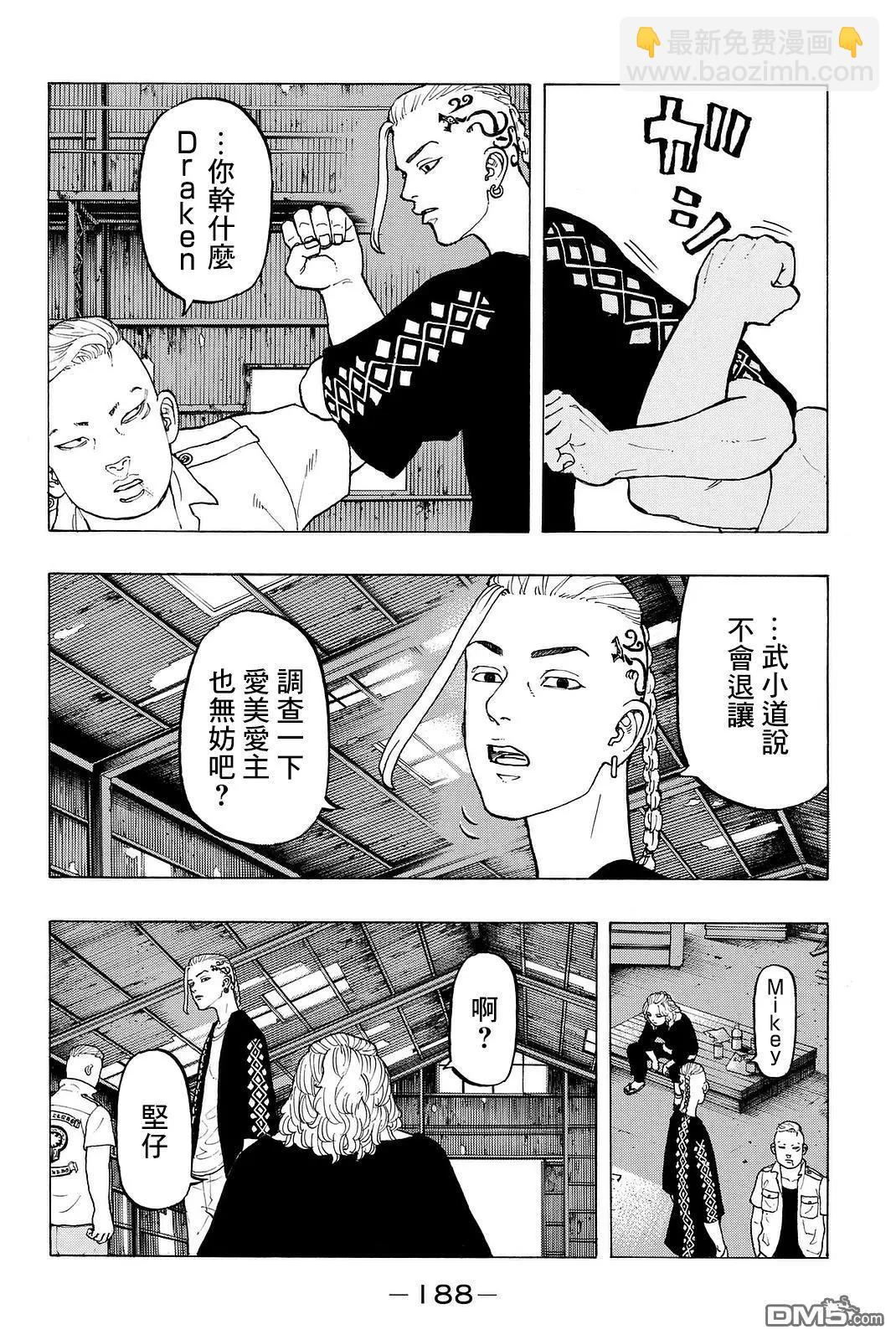 第14话 Resort8